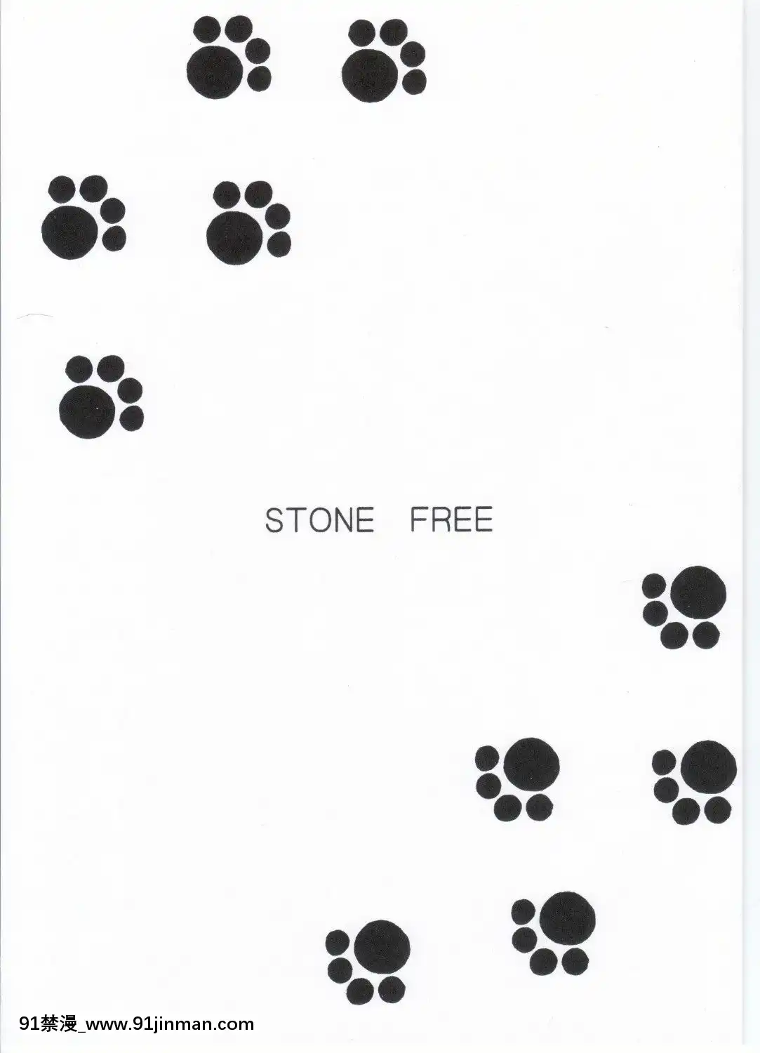 [喵星星漢化](Cレヴォ33)[BLACKDOG(黒犬獣)]STONEFREE(じゃりン子チエ)[成人漫畫 h漫]