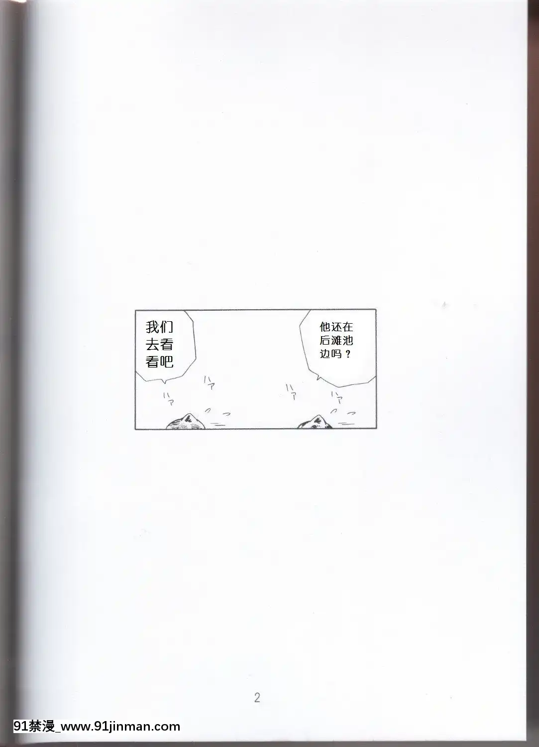 [喵星星漢化](Cレヴォ33)[BLACKDOG(黒犬獣)]STONEFREE(じゃりン子チエ)[成人漫畫 h漫]
