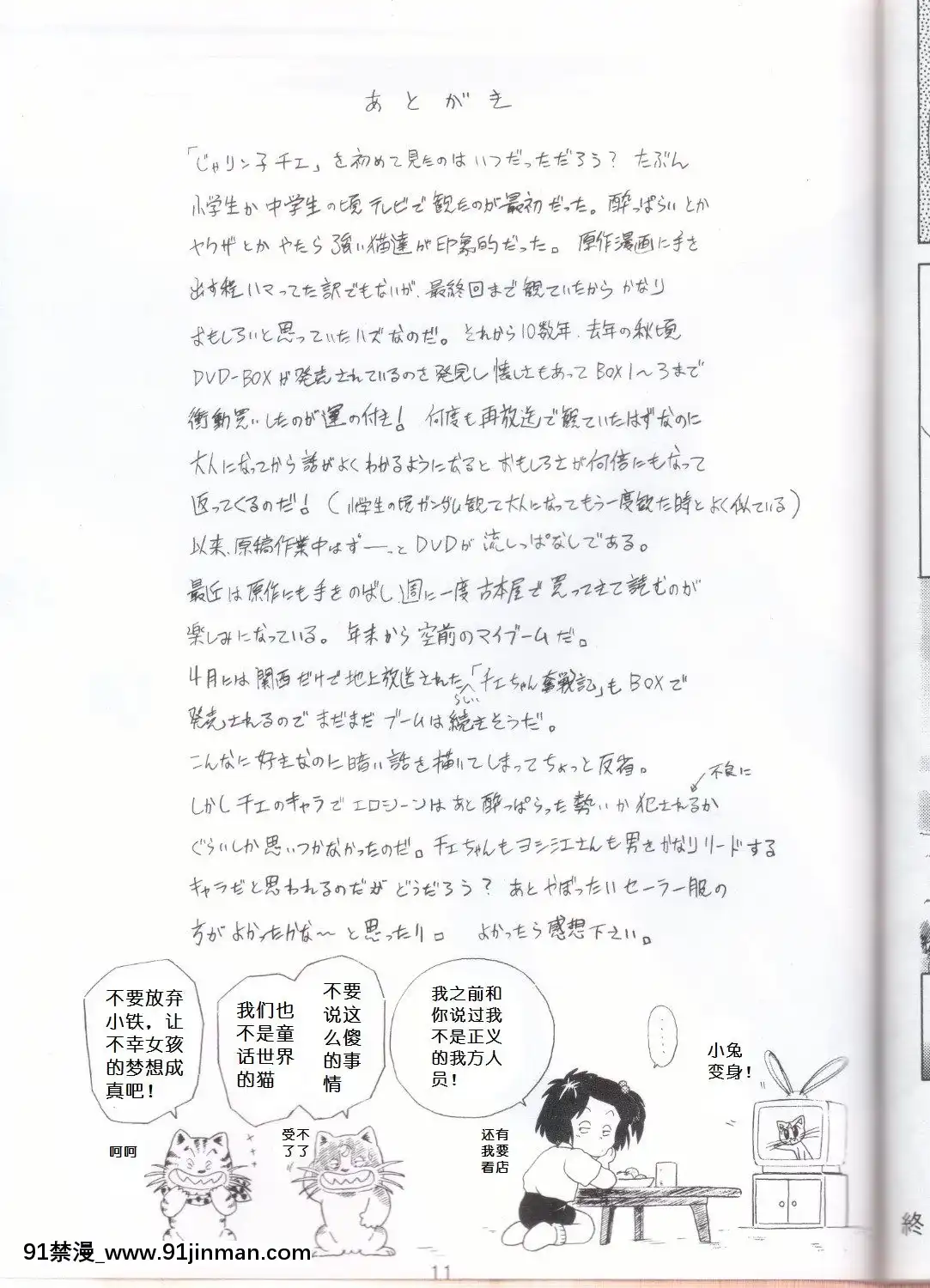 [喵星星漢化](Cレヴォ33)[BLACKDOG(黒犬獣)]STONEFREE(じゃりン子チエ)[成人漫畫 h漫]