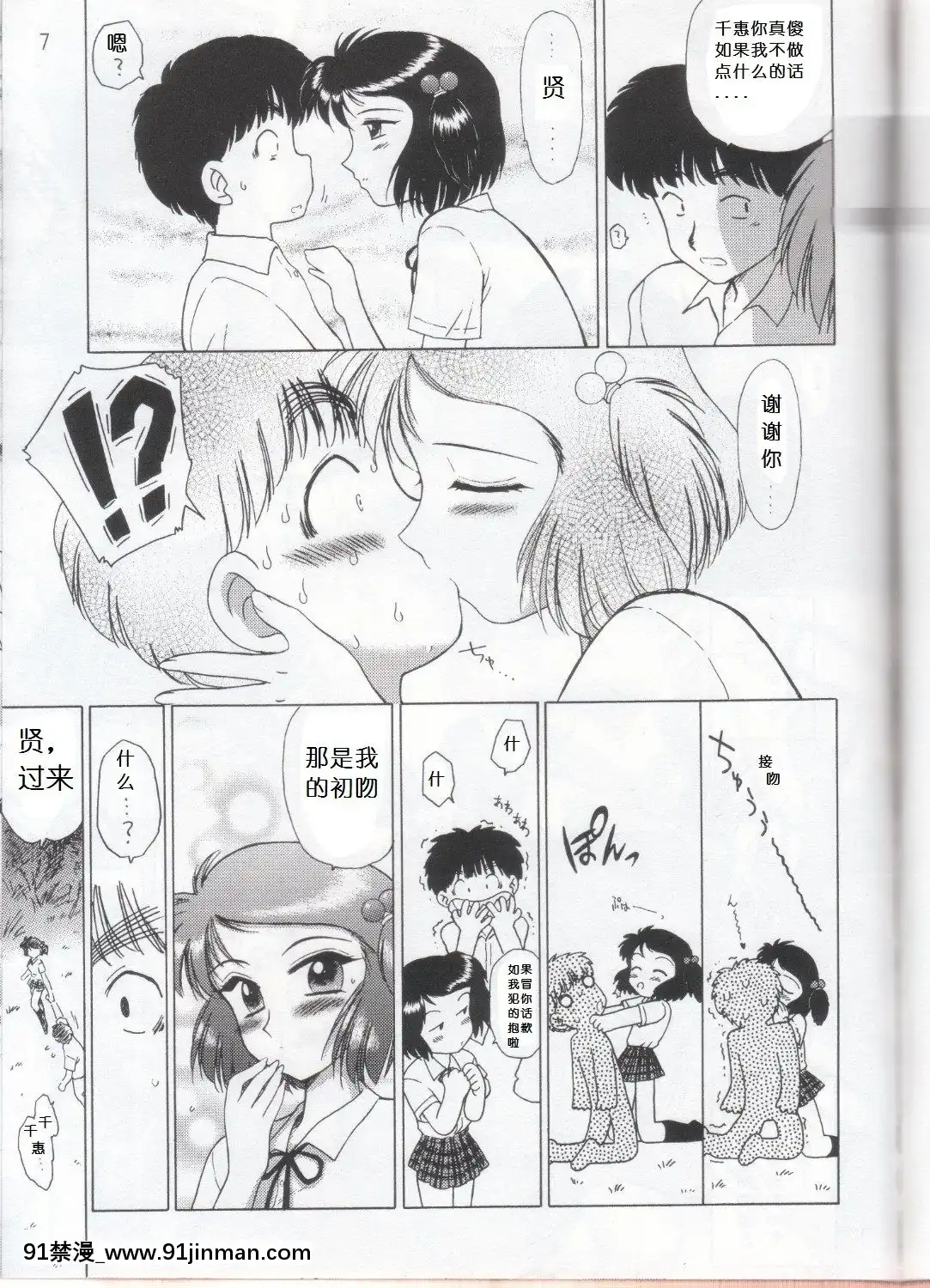 [喵星星漢化](Cレヴォ33)[BLACKDOG(黒犬獣)]STONEFREE(じゃりン子チエ)[成人漫畫 h漫]