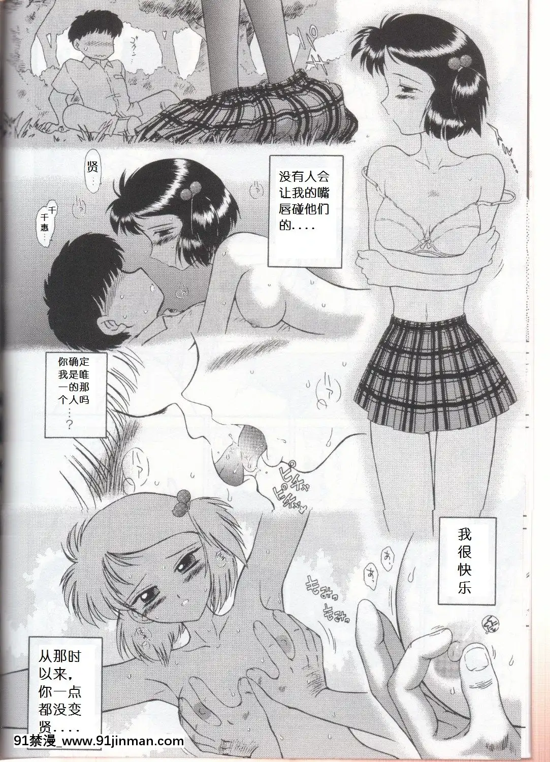 [喵星星漢化](Cレヴォ33)[BLACKDOG(黒犬獣)]STONEFREE(じゃりン子チエ)[成人漫畫 h漫]