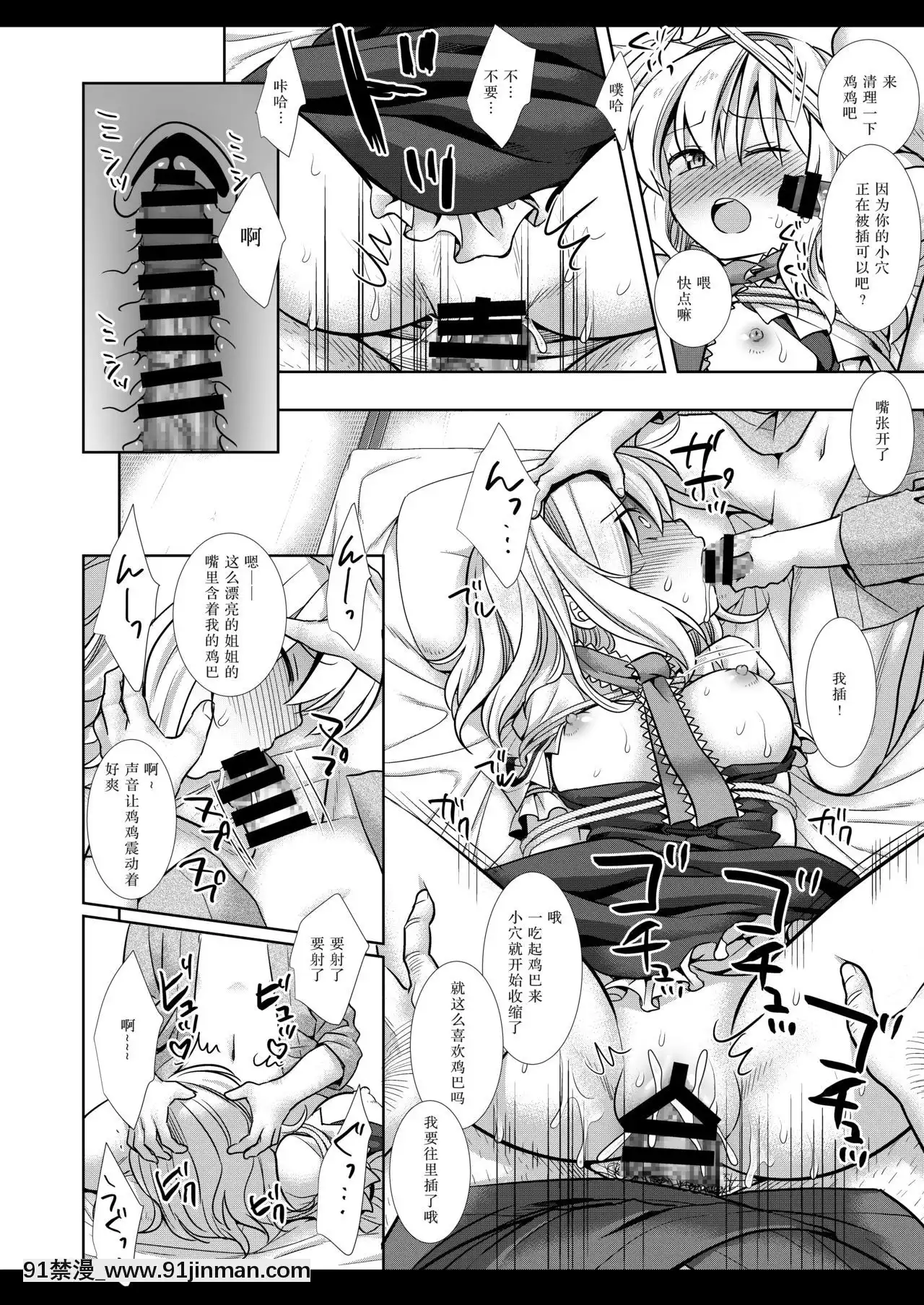 [風油精漢化組][ナギヤマスギ(那岐山)]東方陵辱45アリス(東方Project)[DL版][jeune intermittent 18h]