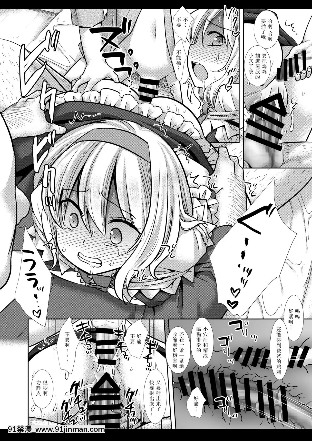 [風油精漢化組][ナギヤマスギ(那岐山)]東方陵辱45アリス(東方Project)[DL版][jeune intermittent 18h]