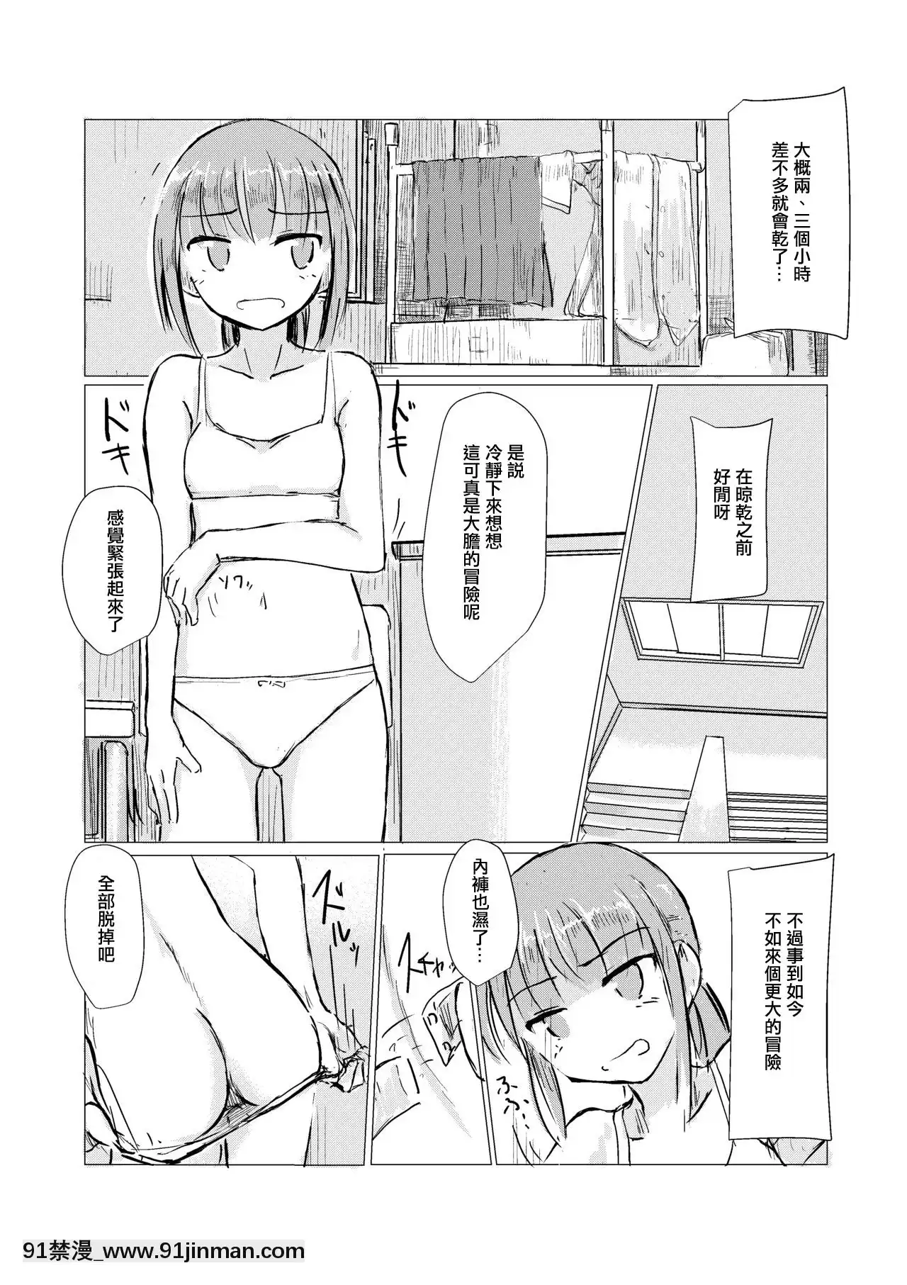 [灿烂的夜晚和中文][Rorerorer] 女孩和早课[the expression 18h 100p represents]