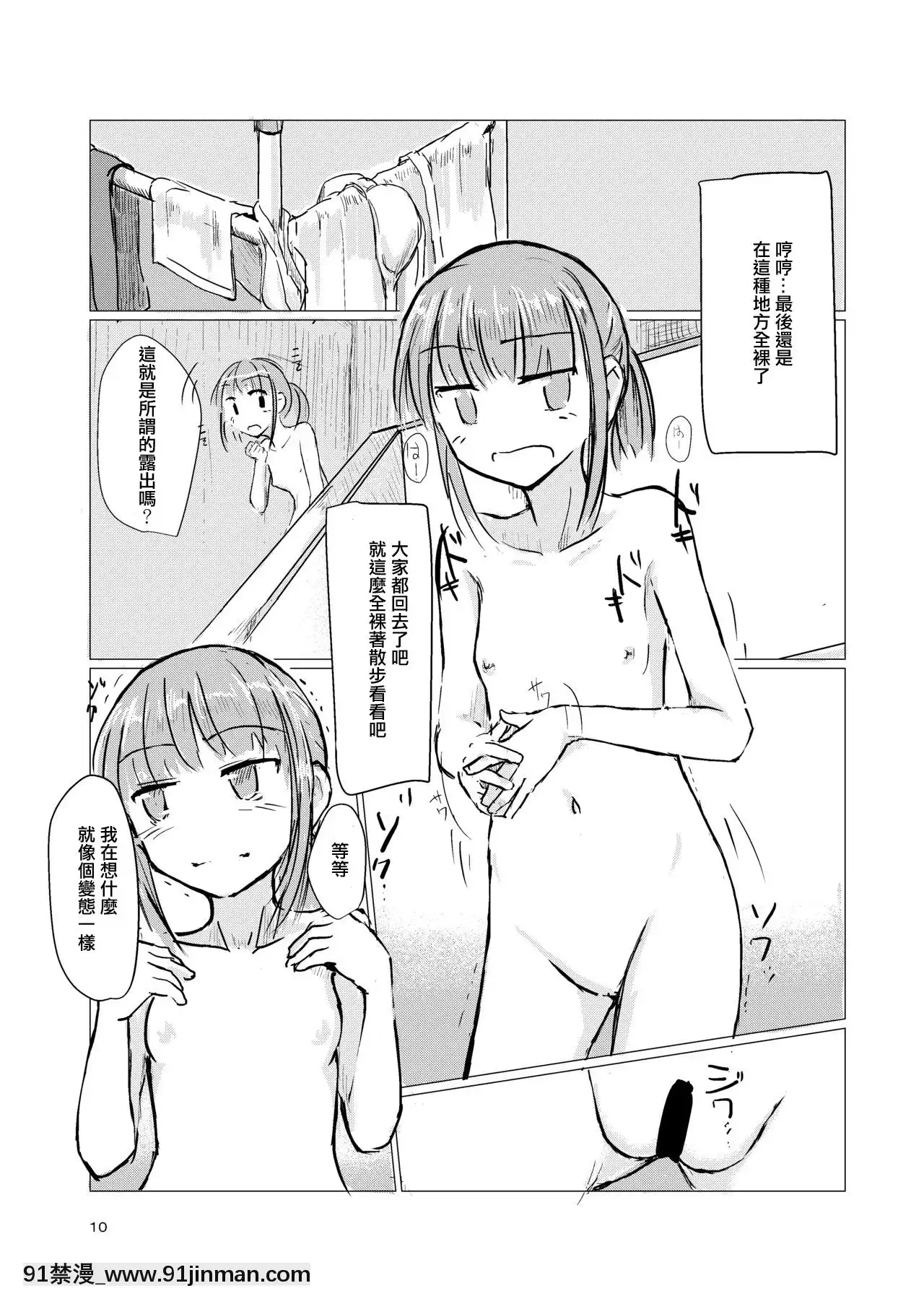 [輝夜漢化][ろれろれ屋(ろれる)]少女と午前授業[蝴蝶忍 h漫]