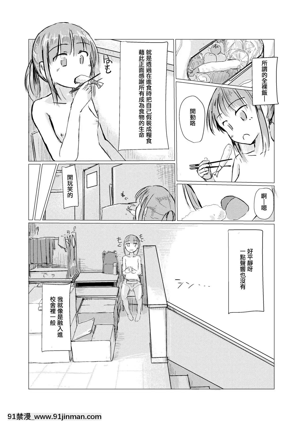 [輝夜漢化][ろれろれ屋(ろれる)]少女と午前授業[蝴蝶忍 h漫]