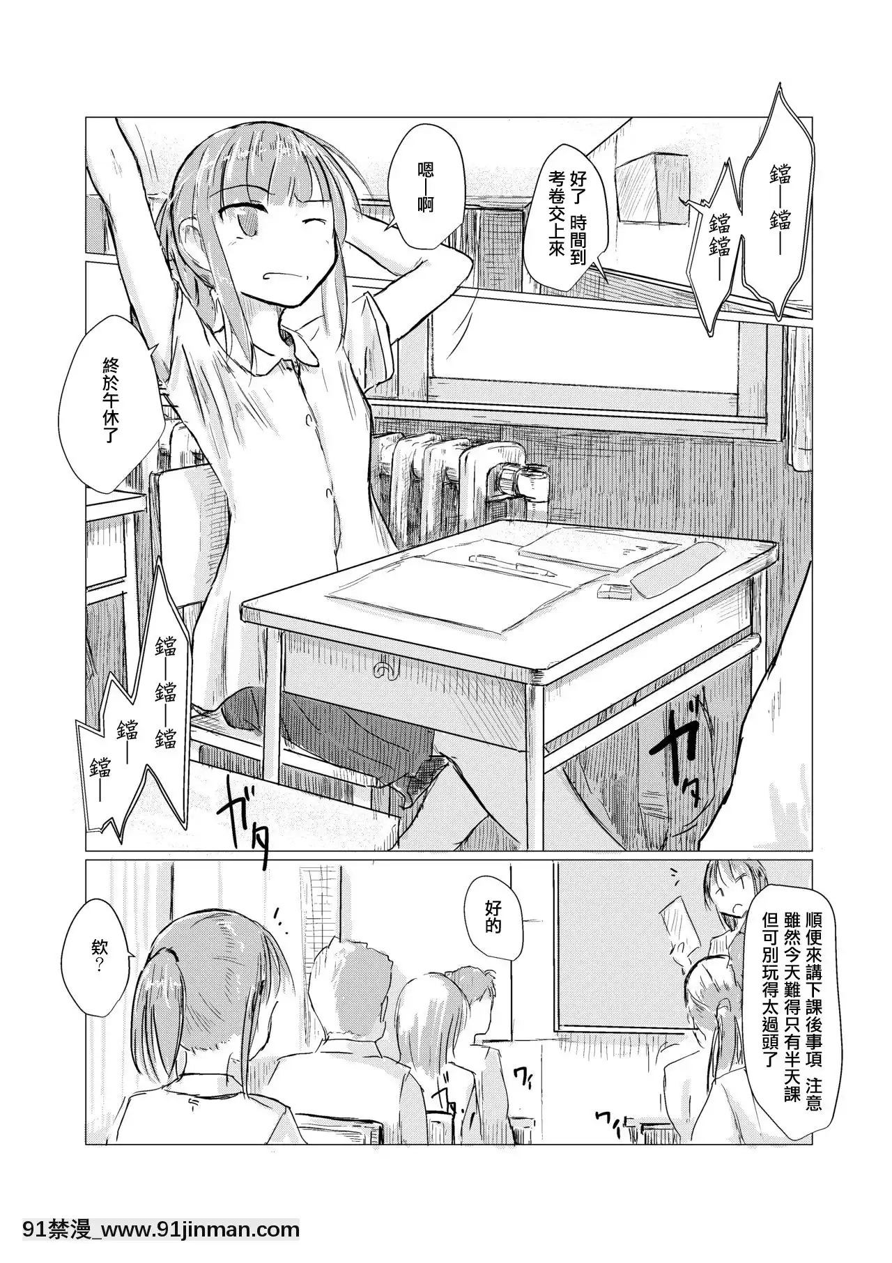 [輝夜漢化][ろれろれ屋(ろれる)]少女と午前授業[蝴蝶忍 h漫]