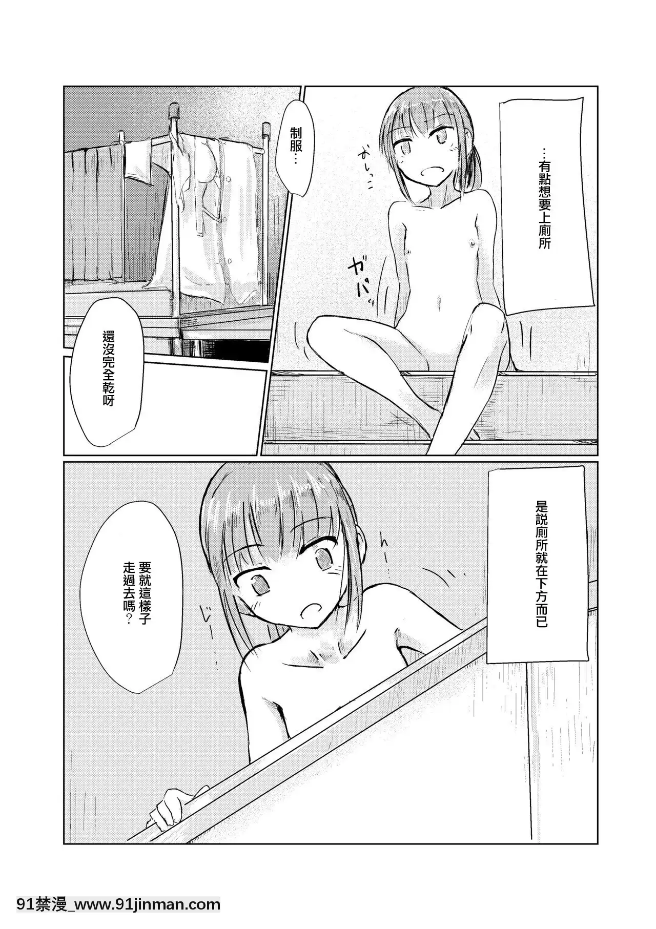 [灿烂的夜晚和中文][Rorerorer] 女孩和早课[the expression 18h 100p represents]