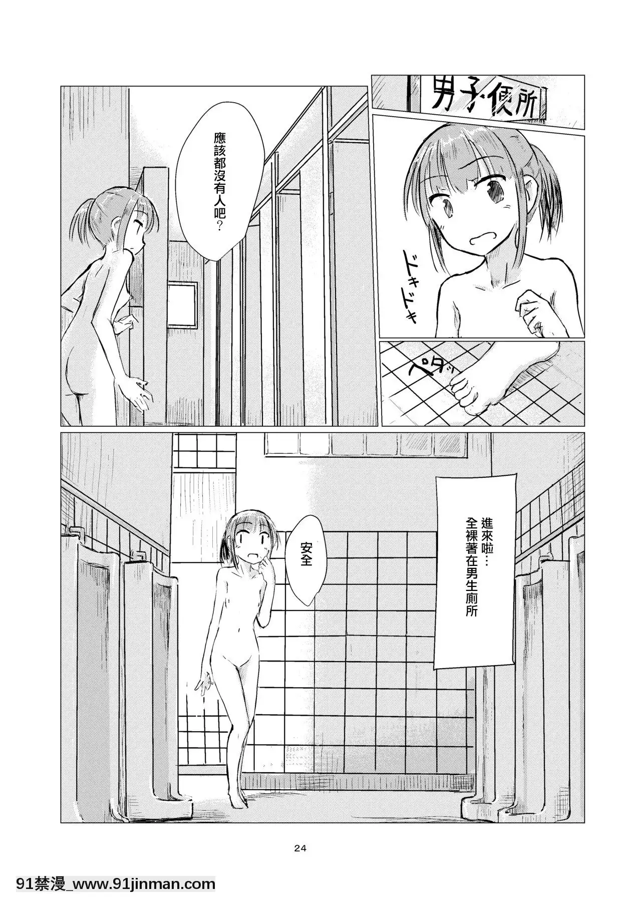 [輝夜漢化][ろれろれ屋(ろれる)]少女と午前授業[蝴蝶忍 h漫]