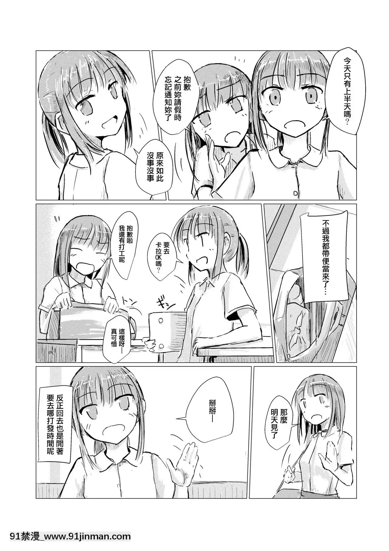 [輝夜漢化][ろれろれ屋(ろれる)]少女と午前授業[蝴蝶忍 h漫]