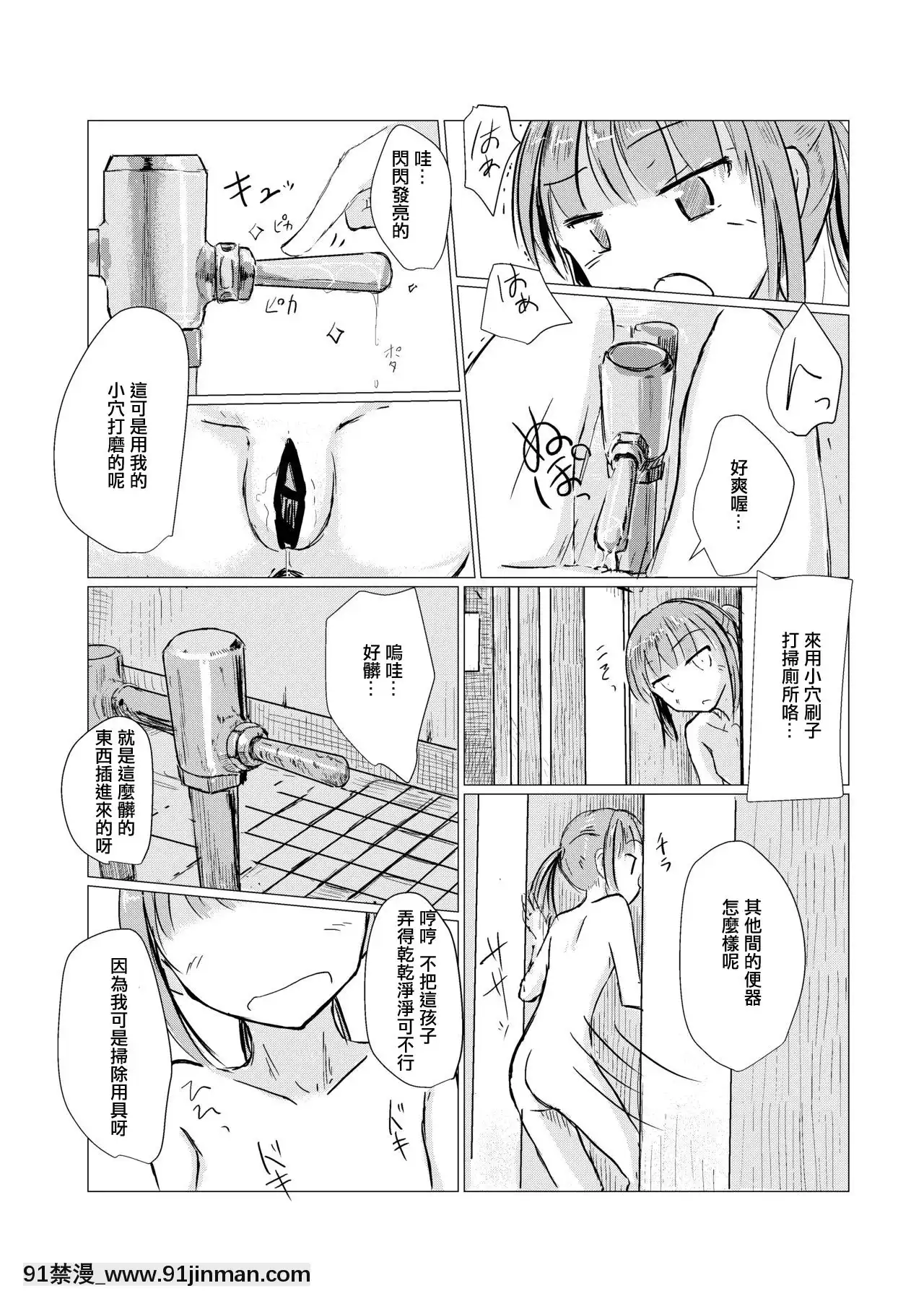 [灿烂的夜晚和中文][Rorerorer] 女孩和早课[the expression 18h 100p represents]