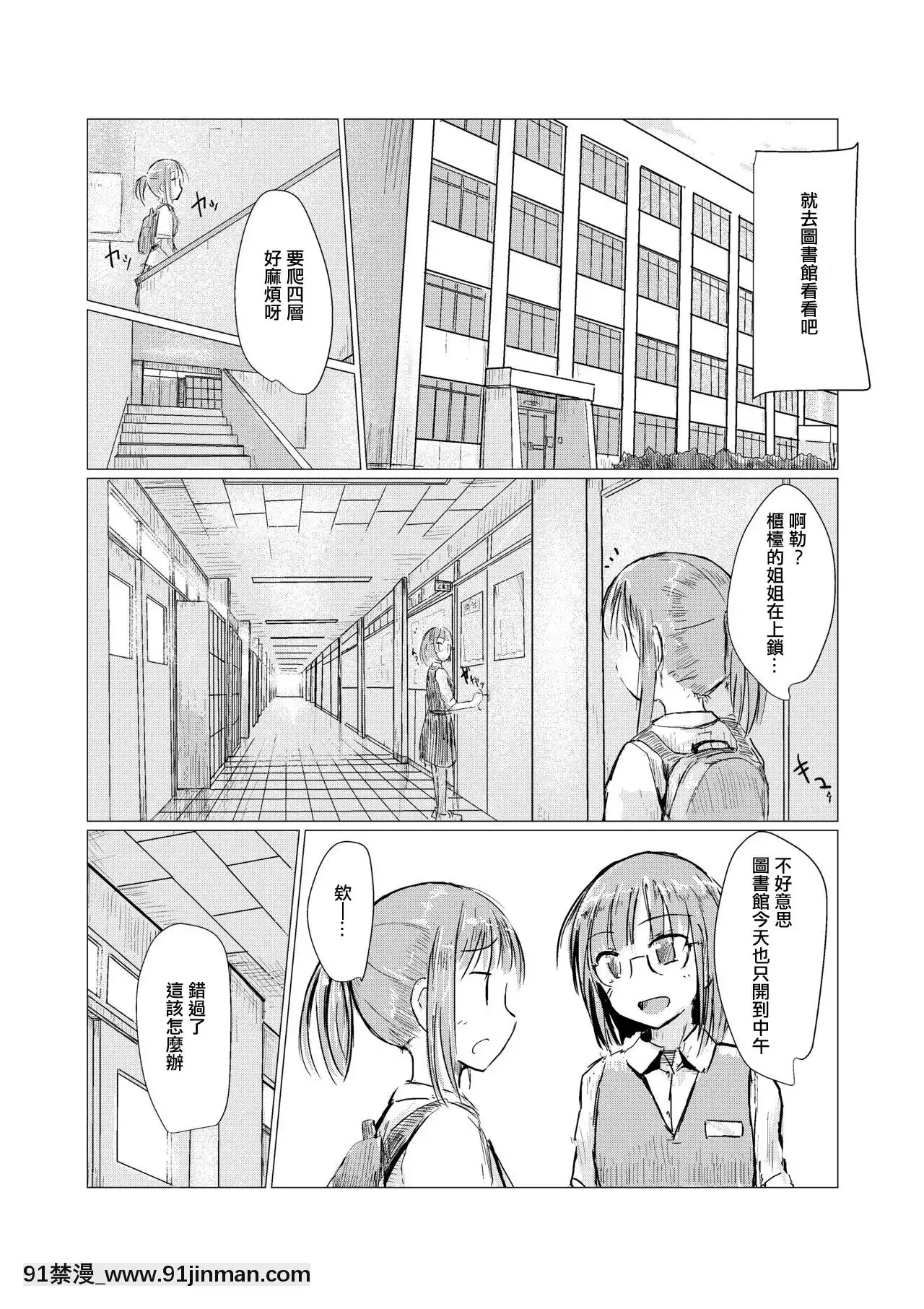 [灿烂的夜晚和中文][Rorerorer] 女孩和早课[the expression 18h 100p represents]