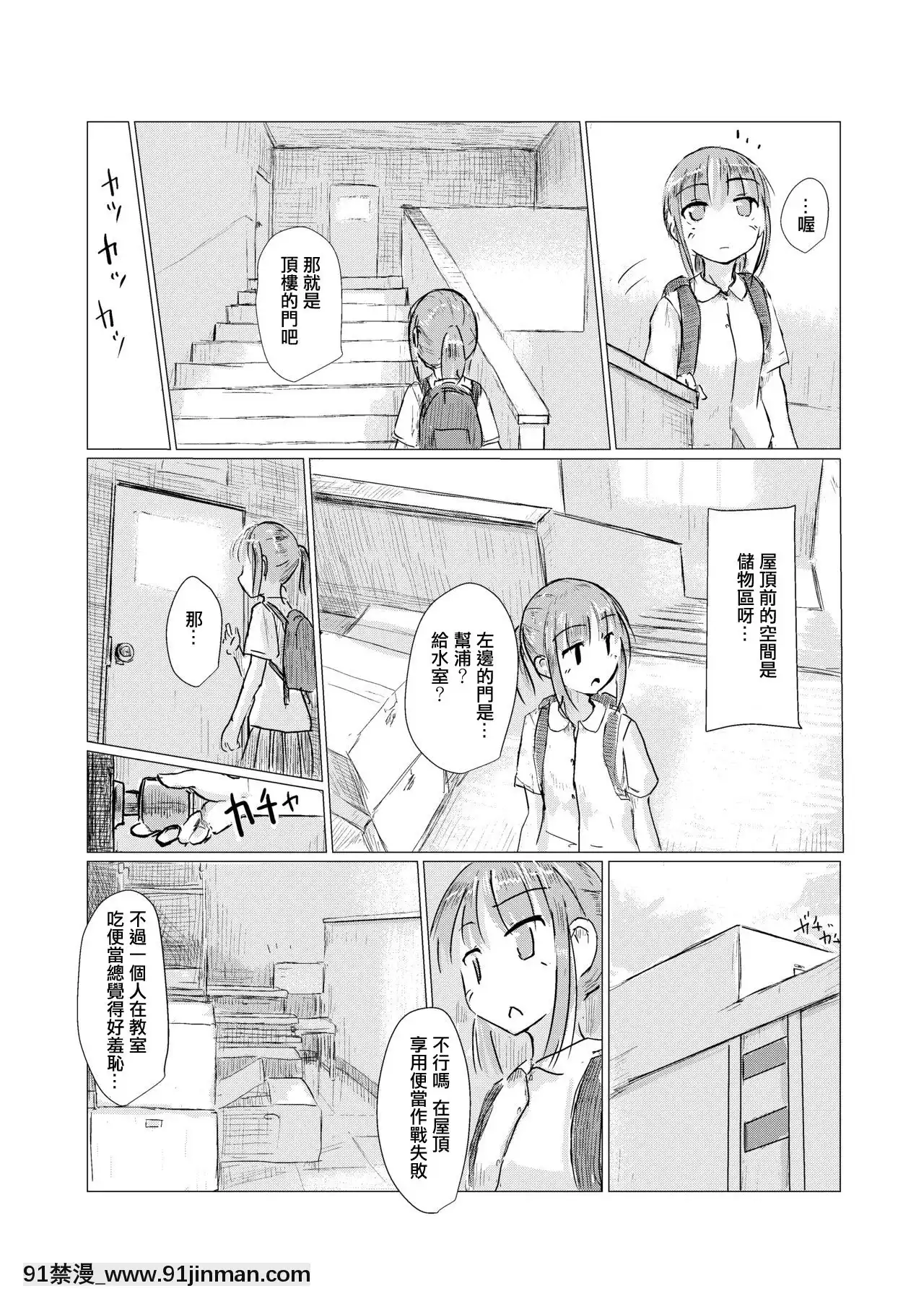 [灿烂的夜晚和中文][Rorerorer] 女孩和早课[the expression 18h 100p represents]