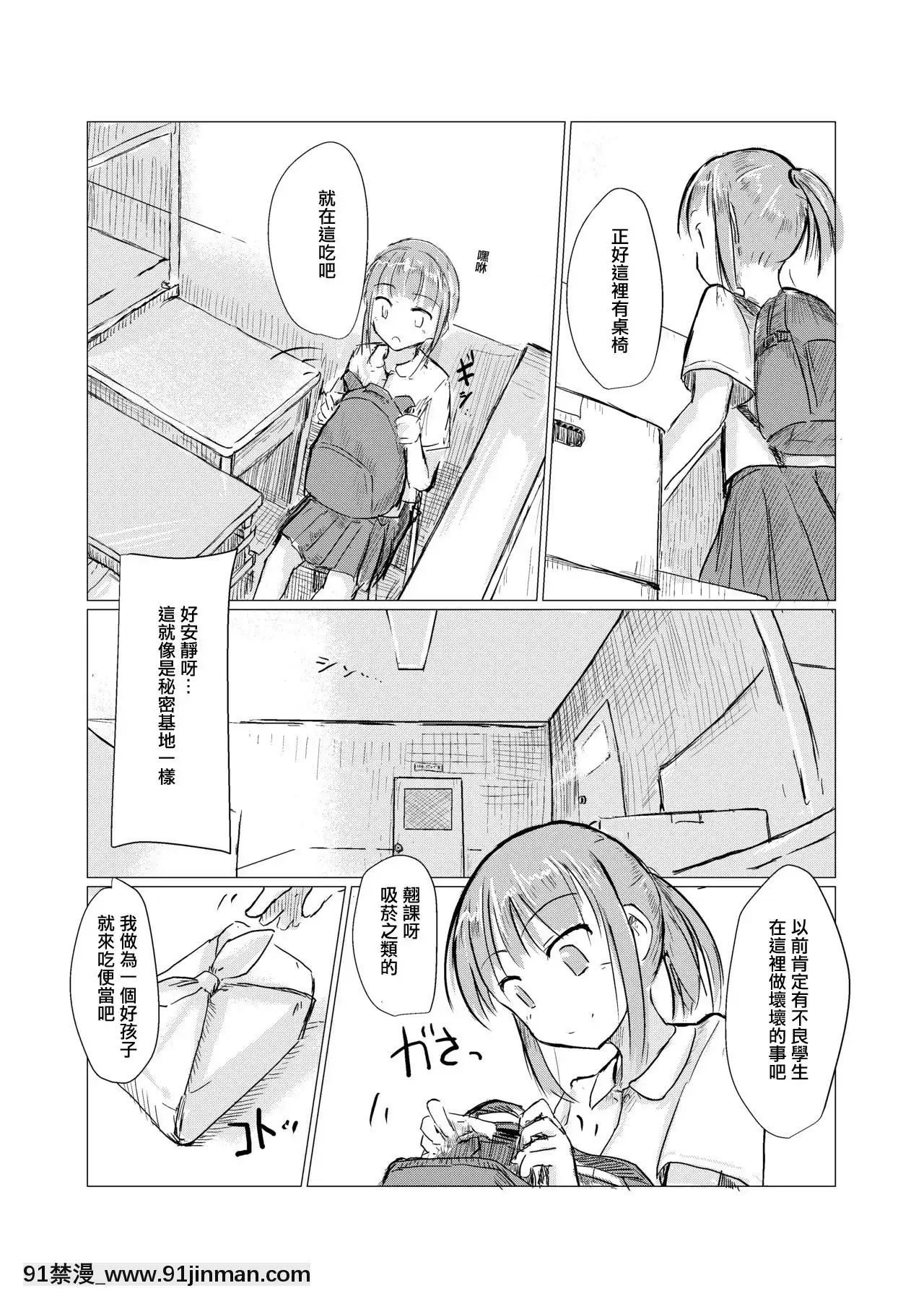 [灿烂的夜晚和中文][Rorerorer] 女孩和早课[the expression 18h 100p represents]