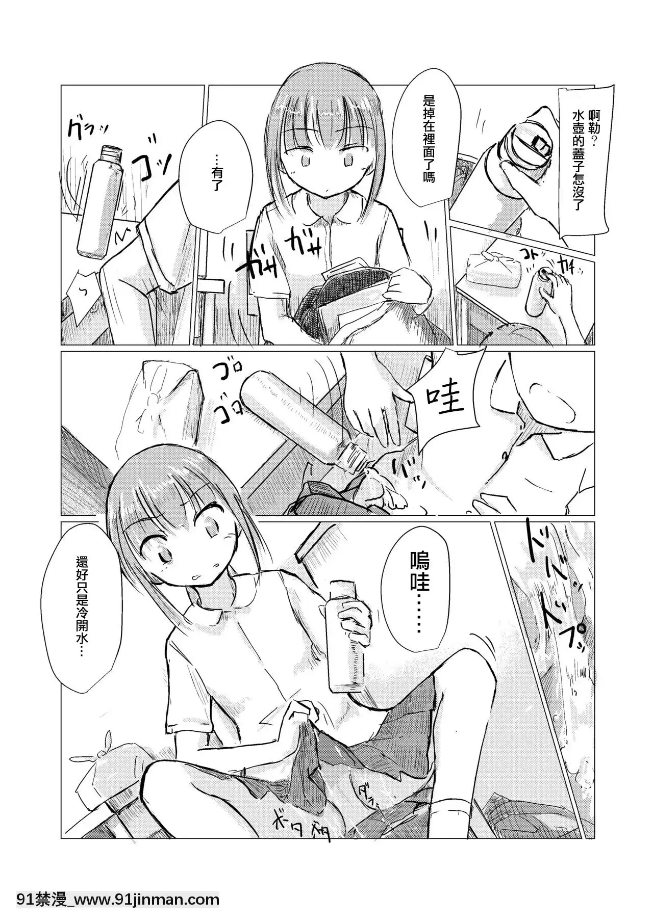 [輝夜漢化][ろれろれ屋(ろれる)]少女と午前授業[蝴蝶忍 h漫]