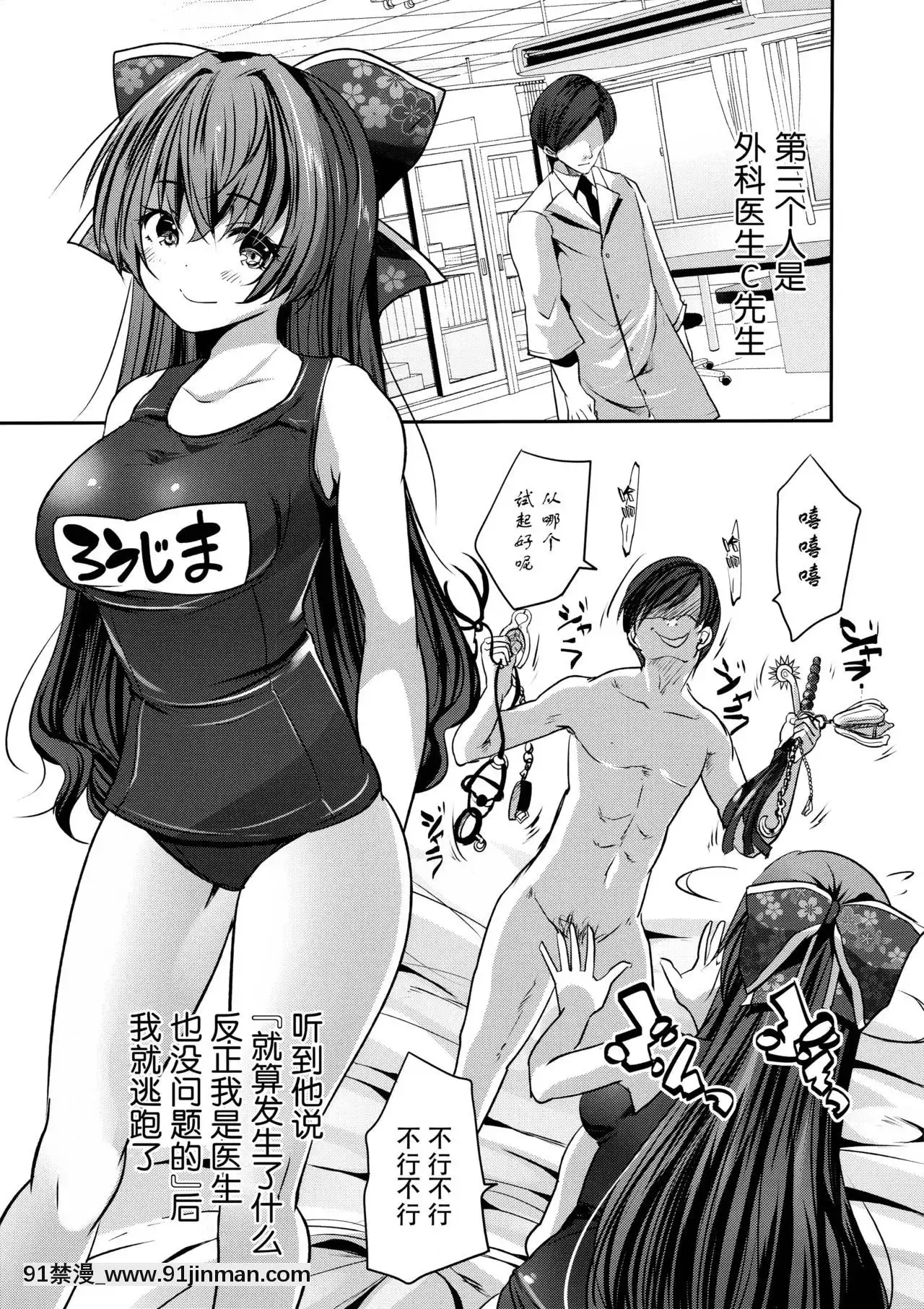 [臉腫漢化組](C96)[ロジウラマンホール(MAKI)]樓島マコのえっちな相方ボシュウ中！[priere de 18h islam]