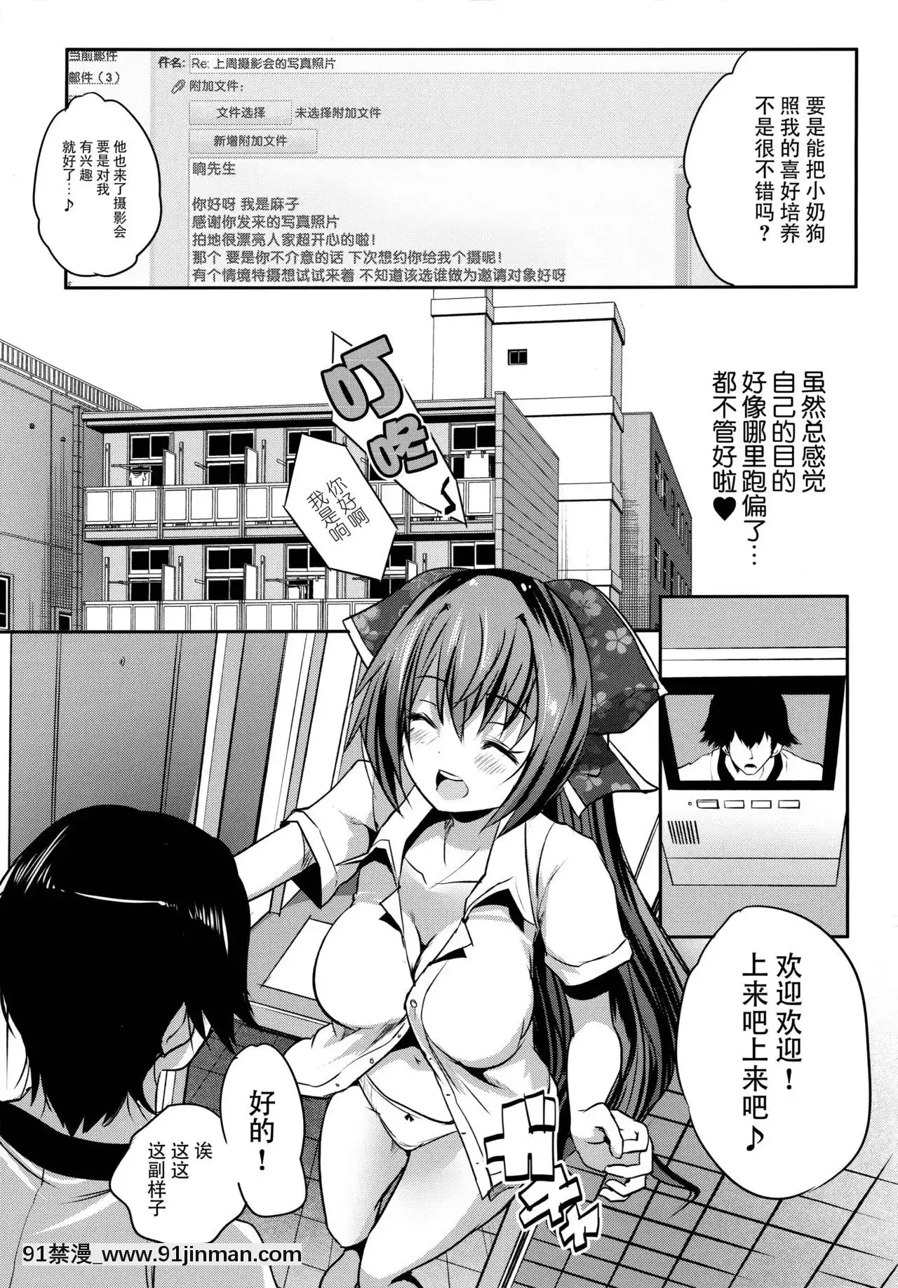 [臉腫漢化組](C96)[ロジウラマンホール(MAKI)]樓島マコのえっちな相方ボシュウ中！[priere de 18h islam]