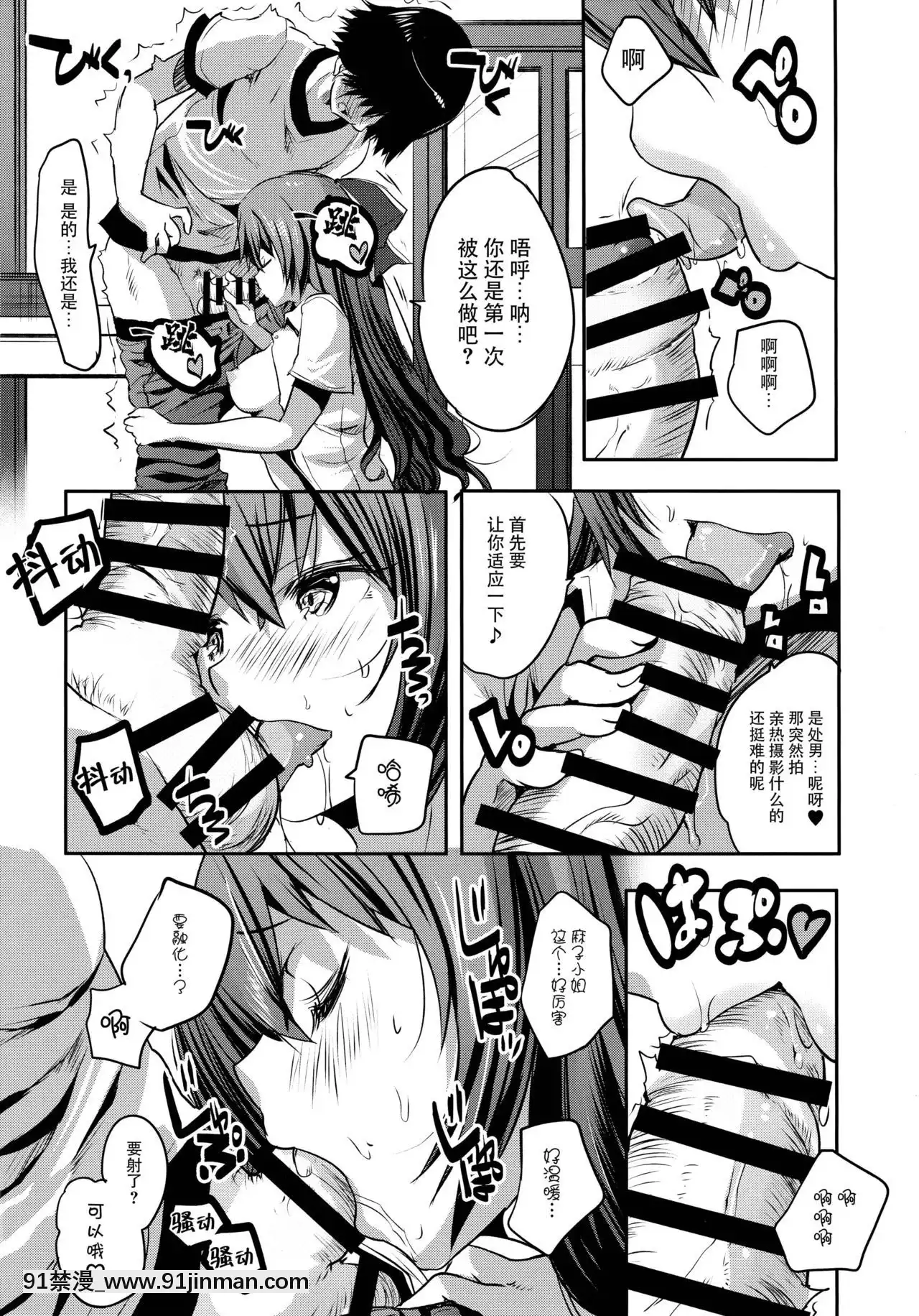 [臉腫漢化組](C96)[ロジウラマンホール(MAKI)]樓島マコのえっちな相方ボシュウ中！[priere de 18h islam]