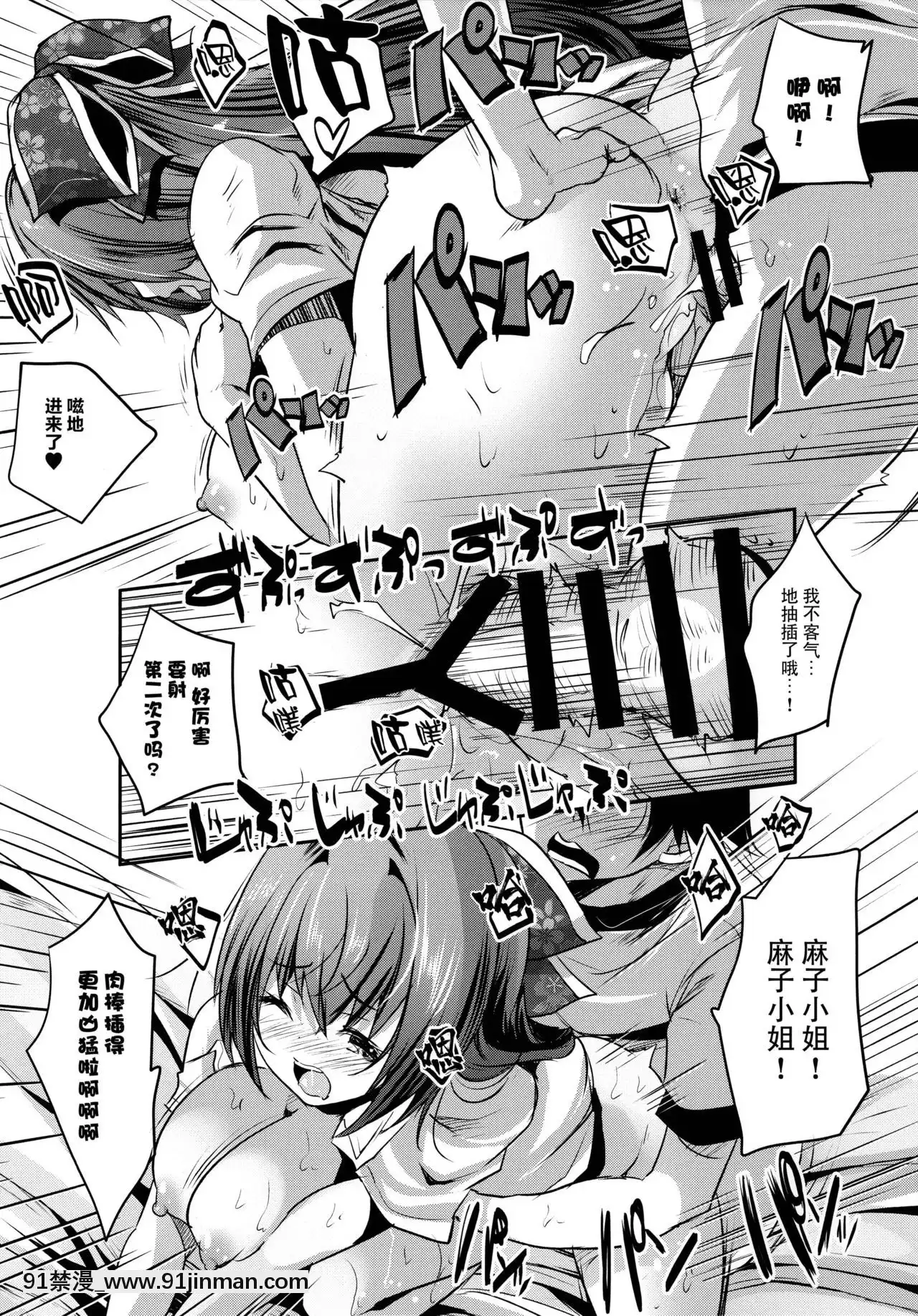 [臉腫漢化組](C96)[ロジウラマンホール(MAKI)]樓島マコのえっちな相方ボシュウ中！[priere de 18h islam]