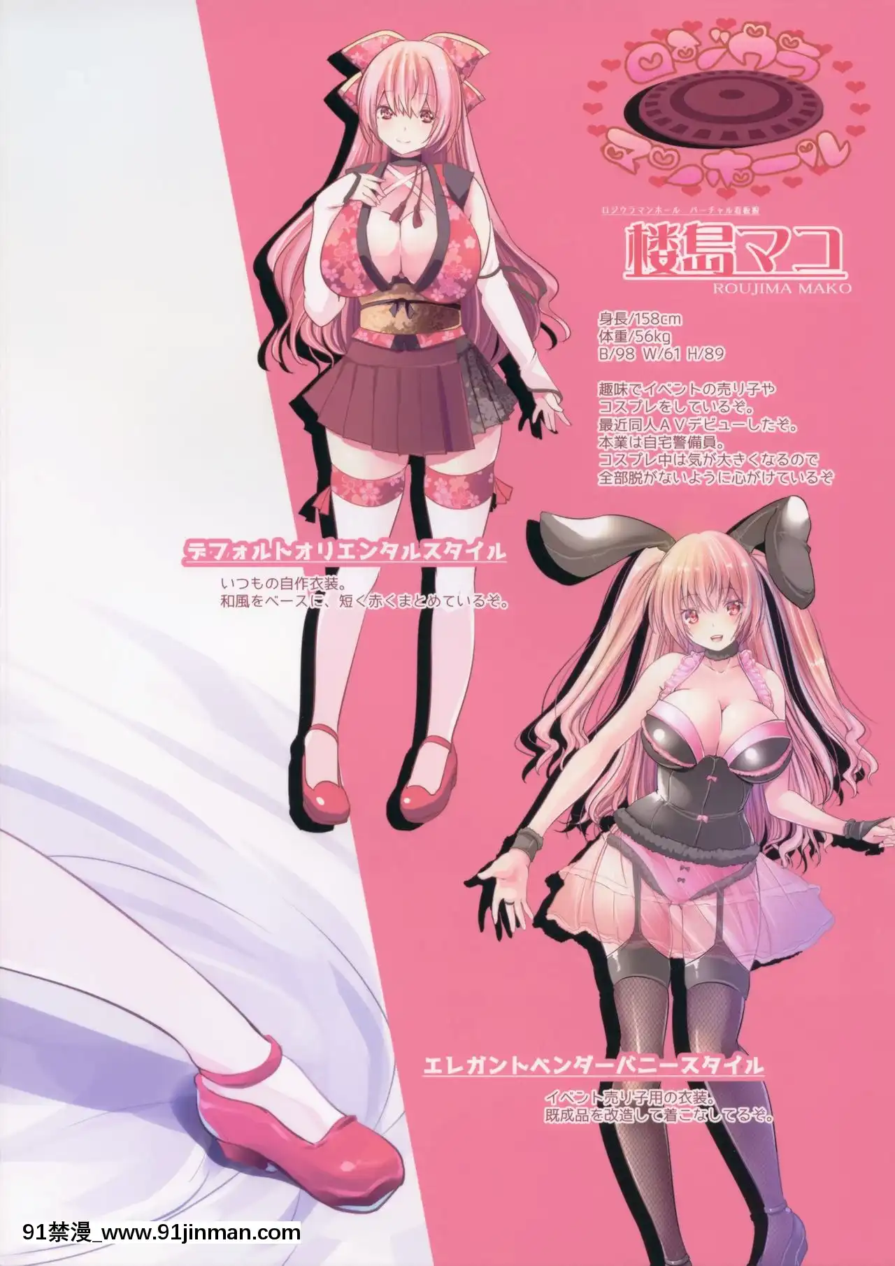 [臉腫漢化組](C96)[ロジウラマンホール(MAKI)]樓島マコのえっちな相方ボシュウ中！[priere de 18h islam]
