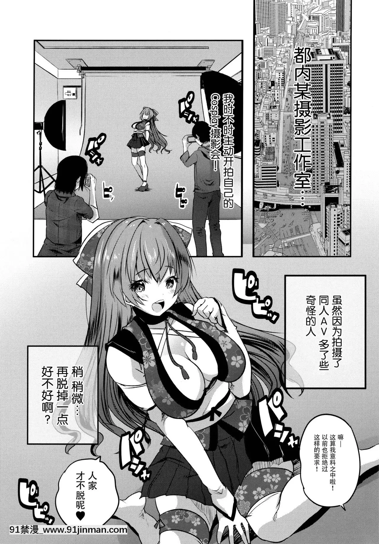 [臉腫漢化組](C96)[ロジウラマンホール(MAKI)]樓島マコのえっちな相方ボシュウ中！[priere de 18h islam]