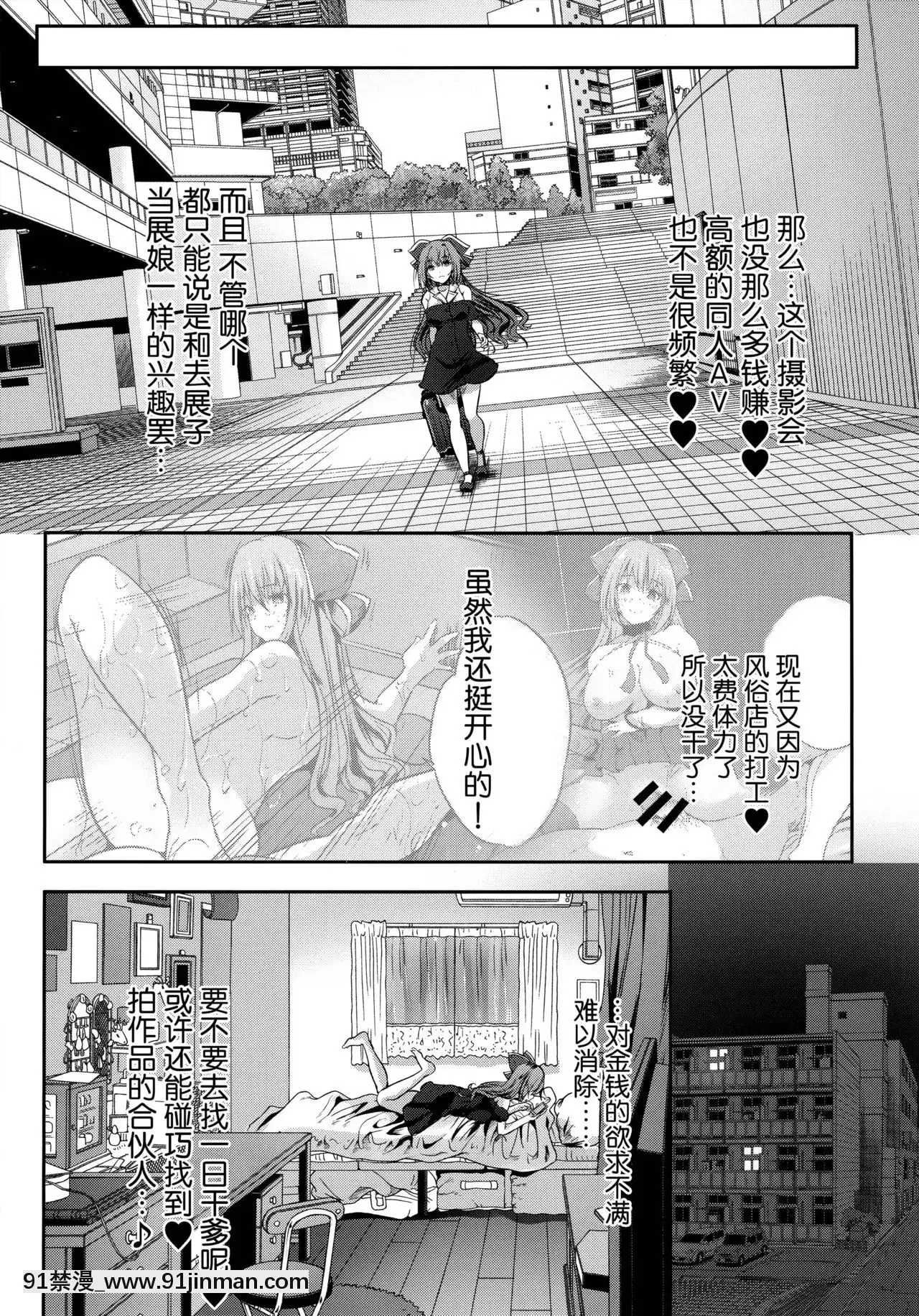 [臉腫漢化組](C96)[ロジウラマンホール(MAKI)]樓島マコのえっちな相方ボシュウ中！[priere de 18h islam]