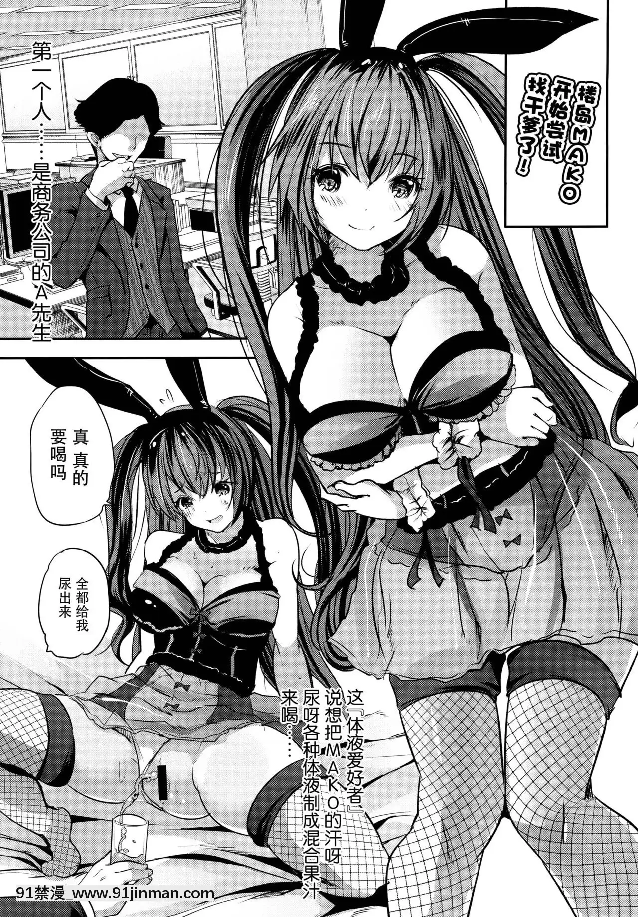 [臉腫漢化組](C96)[ロジウラマンホール(MAKI)]樓島マコのえっちな相方ボシュウ中！[priere de 18h islam]