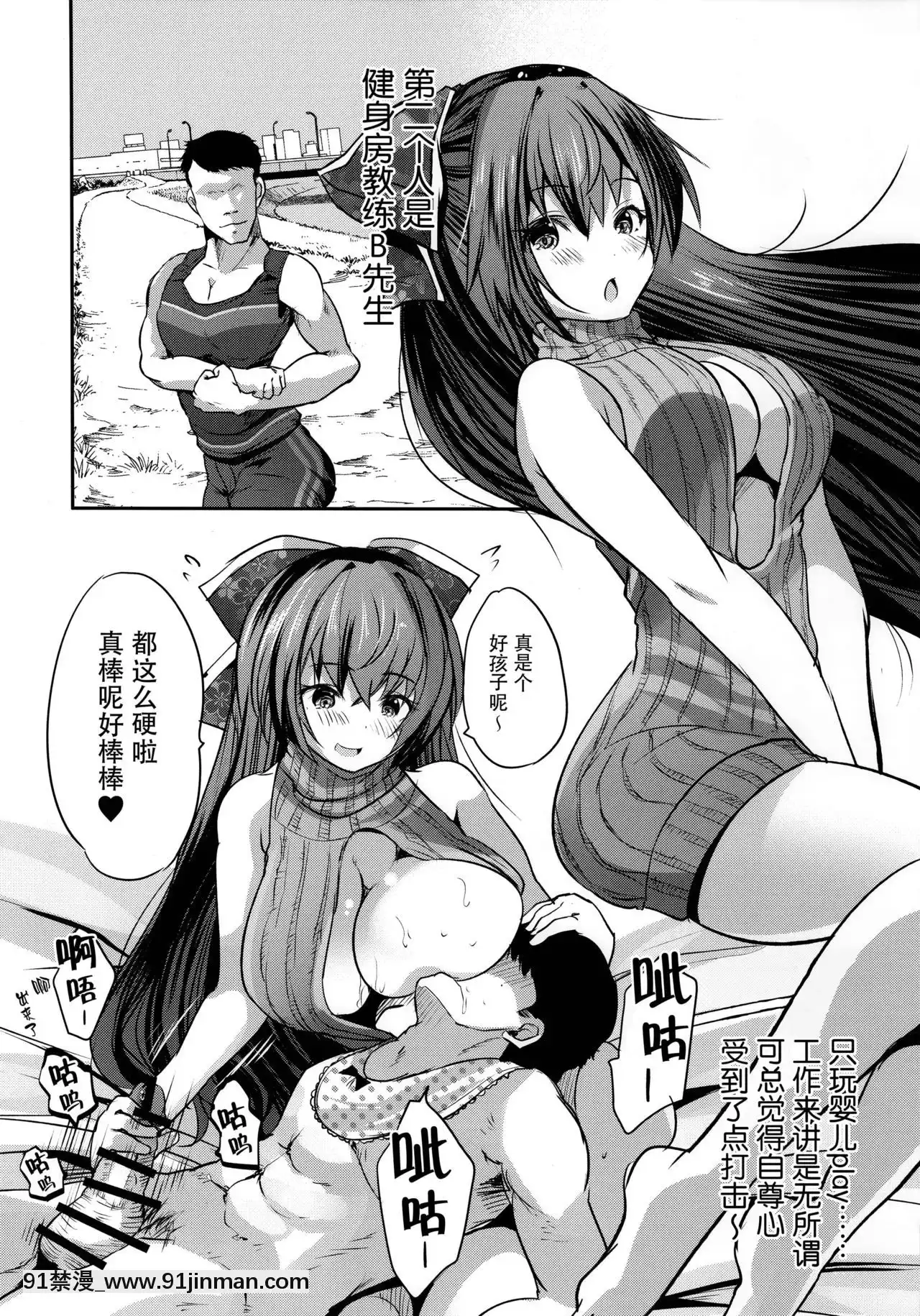 [臉腫漢化組](C96)[ロジウラマンホール(MAKI)]樓島マコのえっちな相方ボシュウ中！[priere de 18h islam]