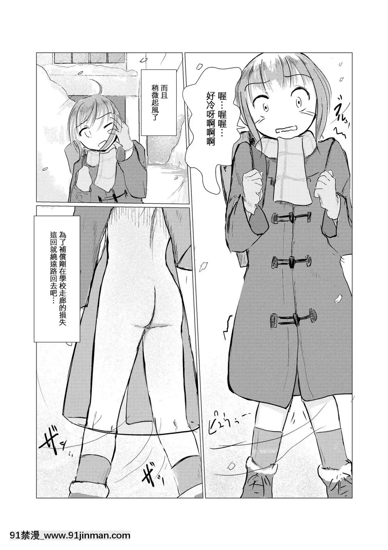 [辉夜汉化][ろれろれ屋(ろれる)]冬の少女と雪景色[成人漫画 18禁]