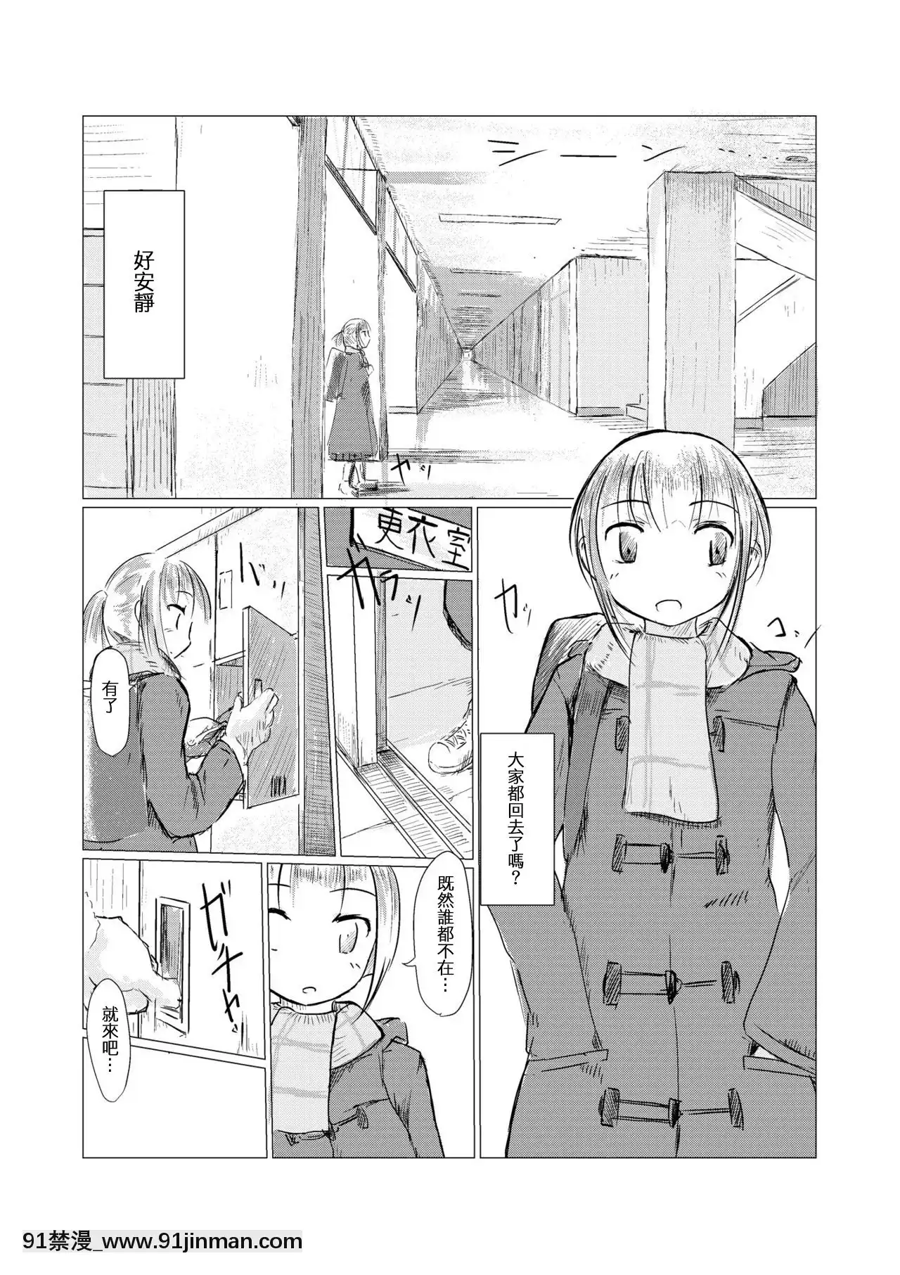 [辉夜汉化][ろれろれ屋(ろれる)]冬の少女と雪景色[成人漫画 18禁]