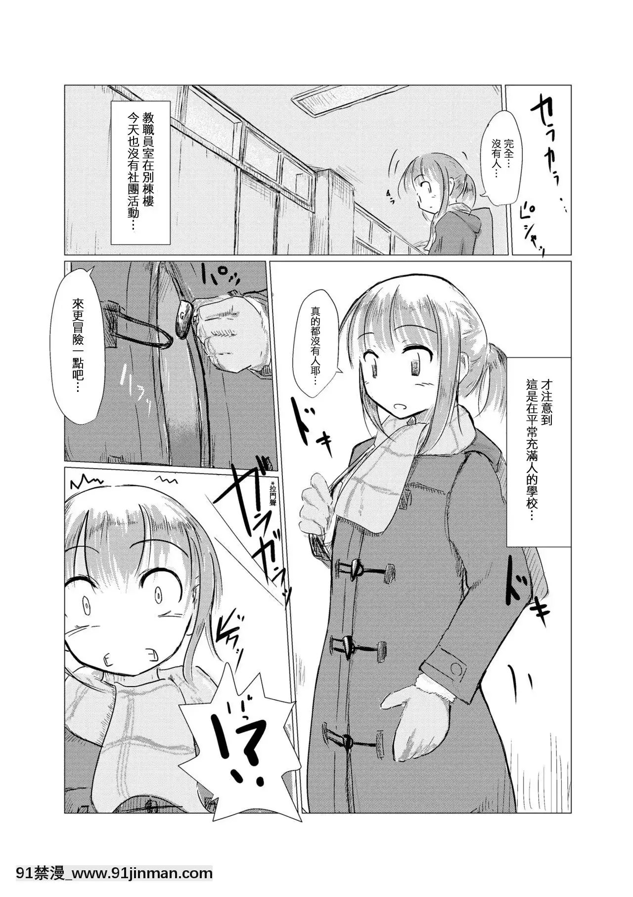 [辉夜汉化][ろれろれ屋(ろれる)]冬の少女と雪景色[成人漫画 18禁]