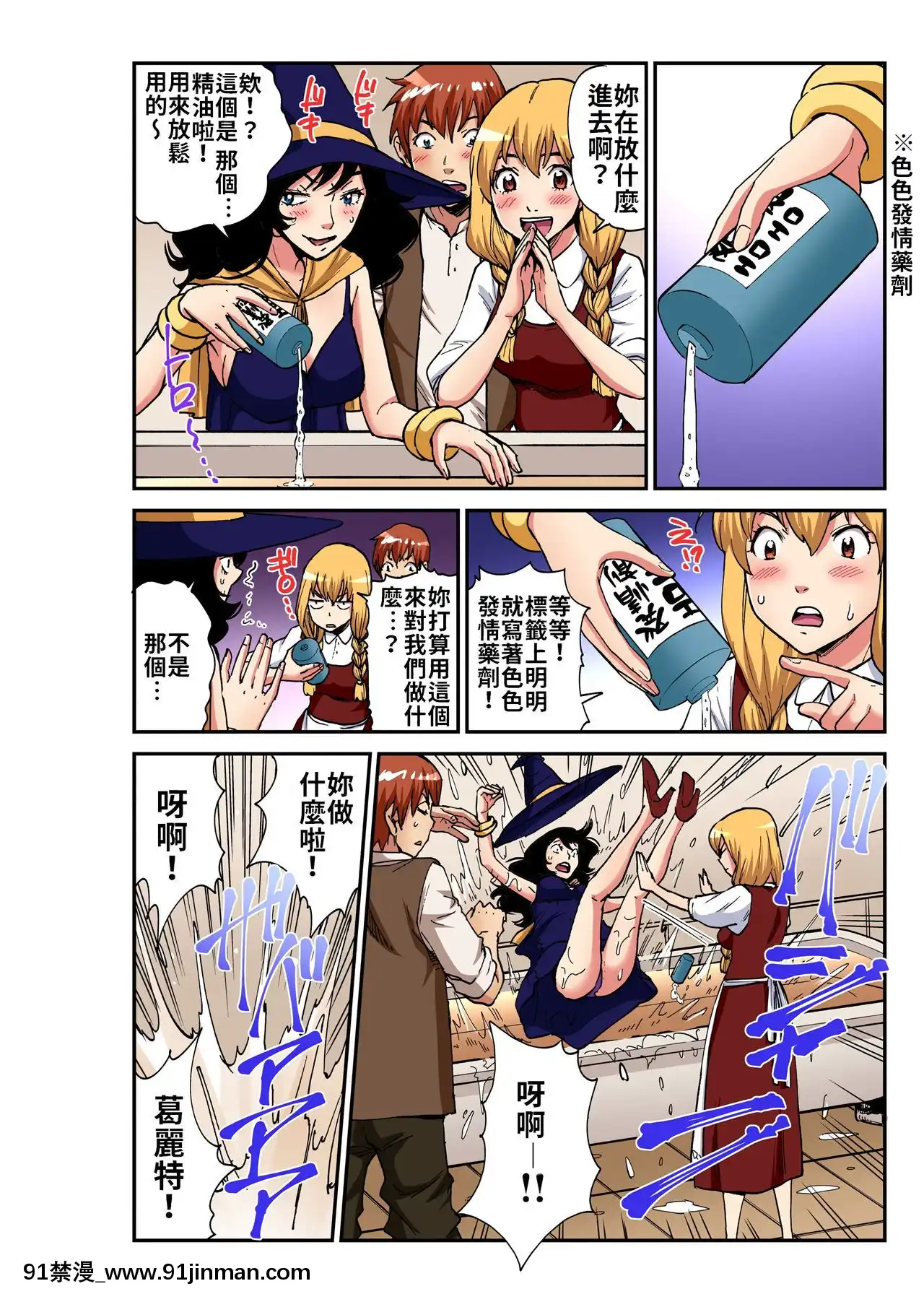 [禁漫漢化組][ピロンタン]おとなの童話～ヘンゼルとグレーテル-大人的童話～糖果屋(ガチコミVol.100)[史萊姆 h漫]