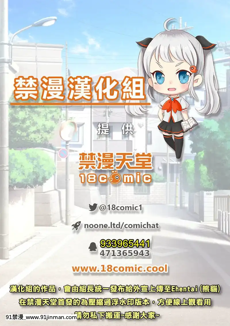 [禁漫漢化組][ピロンタン]おとなの童話～ヘンゼルとグレーテル-大人的童話～糖果屋(ガチコミVol.100)[史萊姆 h漫]