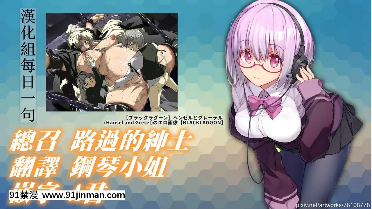 [禁漫漢化組][ピロンタン]おとなの童話～ヘンゼルとグレーテル-大人的童話～糖果屋(ガチコミVol.100)[史萊姆 h漫]
