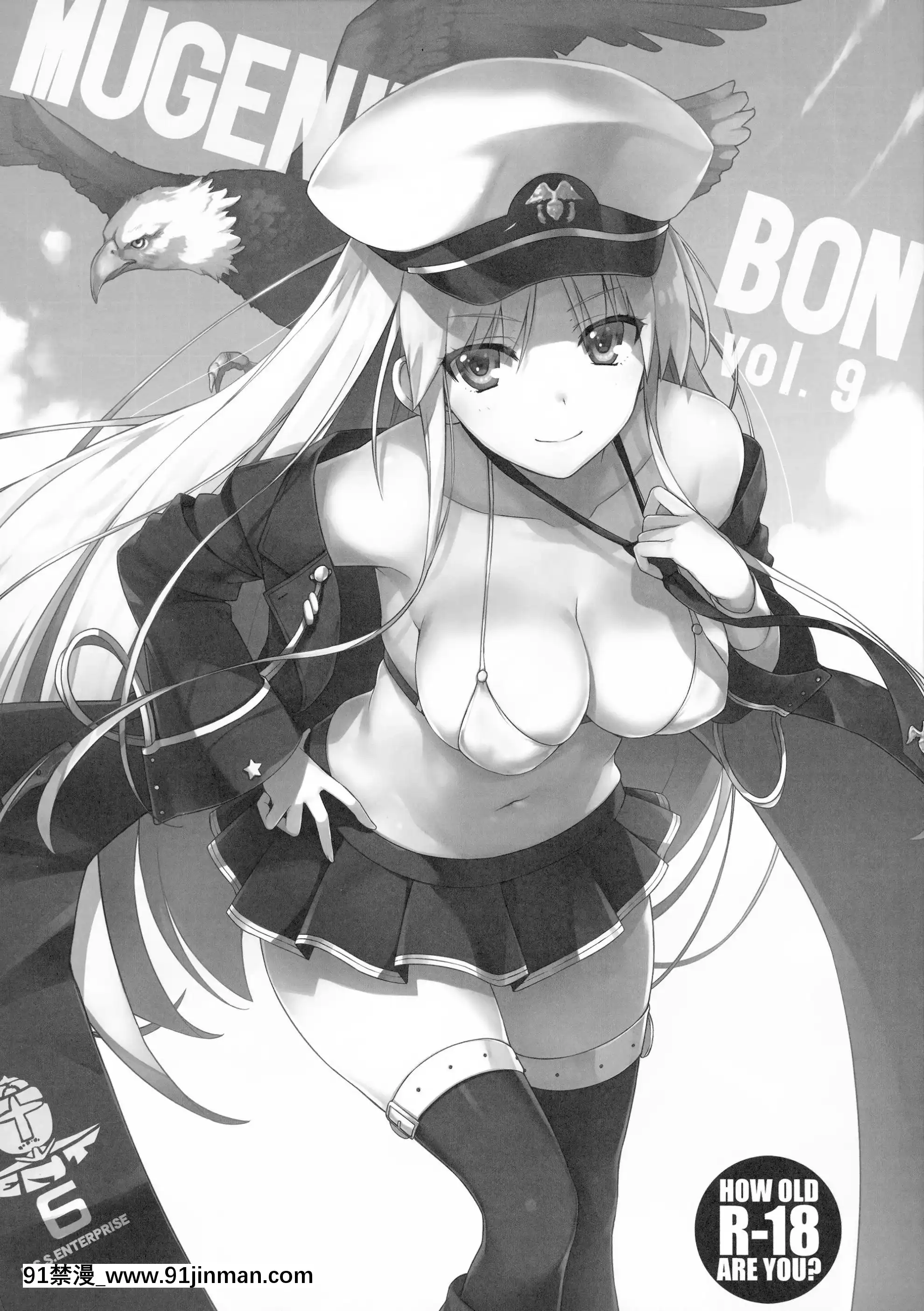 [無毒漢化組](COMIC1☆12)[無限軌道A(トモセシュンサク)]MUGENKIDOUBON!Vol.9(アズールレーン)[海賊王 h漫 羅賓]