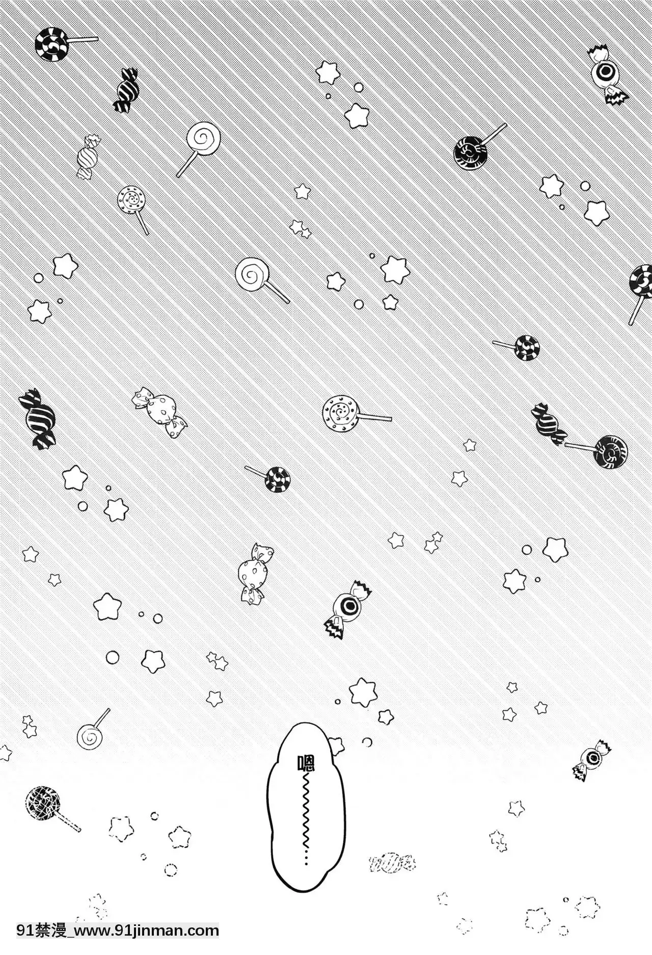 [柿の種一粒(柿野なしこ)]くまのとはじめて(アズールレーン)(無毒漢化組)[h漫 性轉]