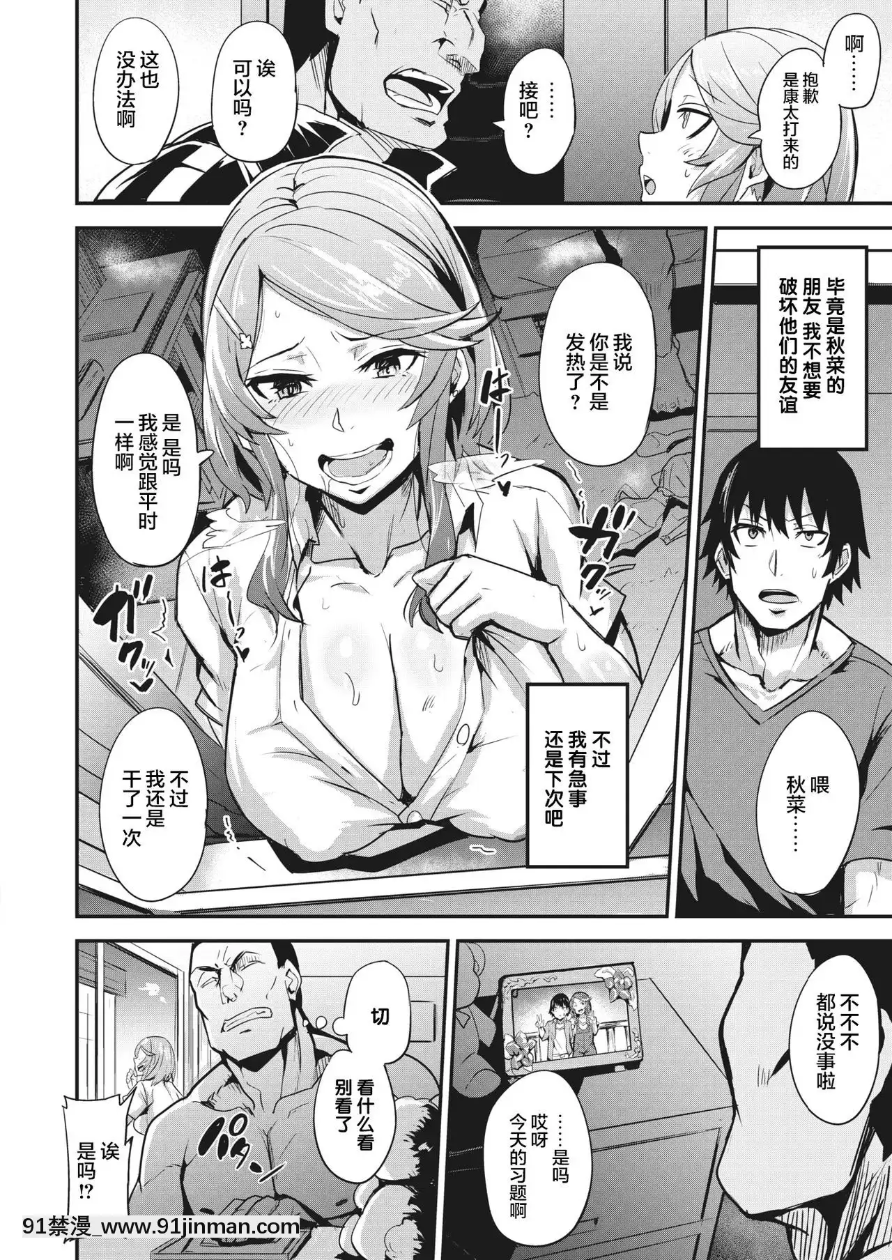 [牛頭人部新橋月白日語社][ドラムス]ヒトリジメ[中國翻訳][boot order int 18h]