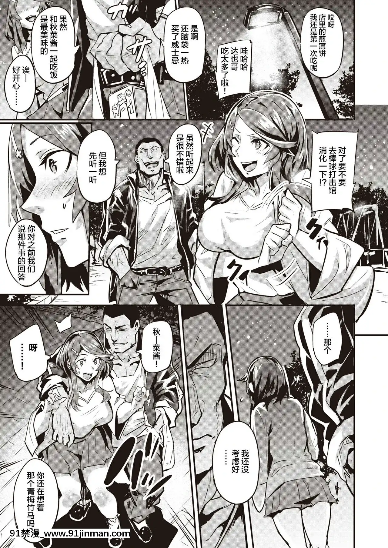 [牛頭人部新橋月白日語社][ドラムス]ヒトリジメ[中國翻訳][boot order int 18h]