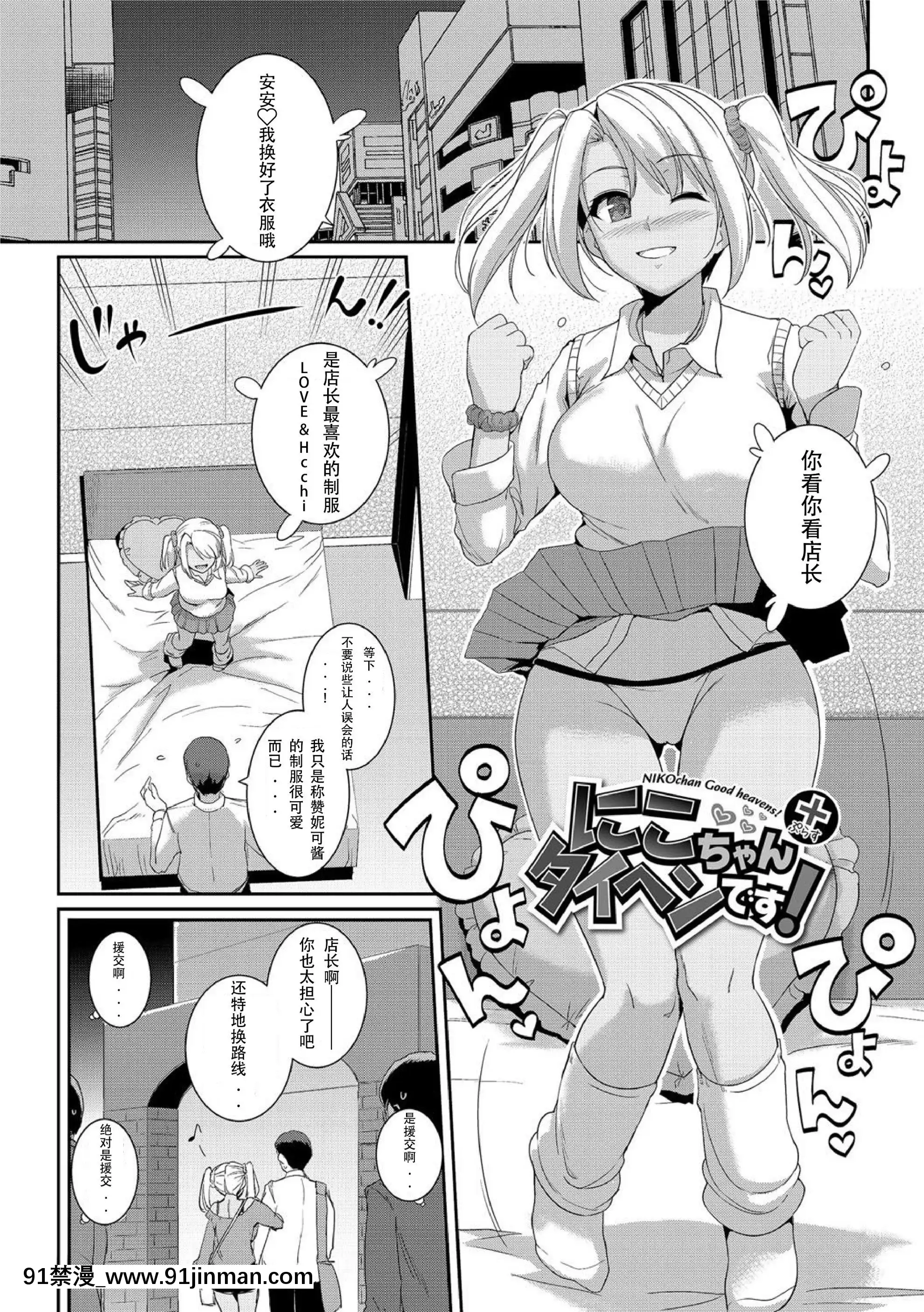 [黑色彼岸花個人漢化][はるきち]初戀ショコラ初戀的巧克力特裝版額外部份[as109 h漫]