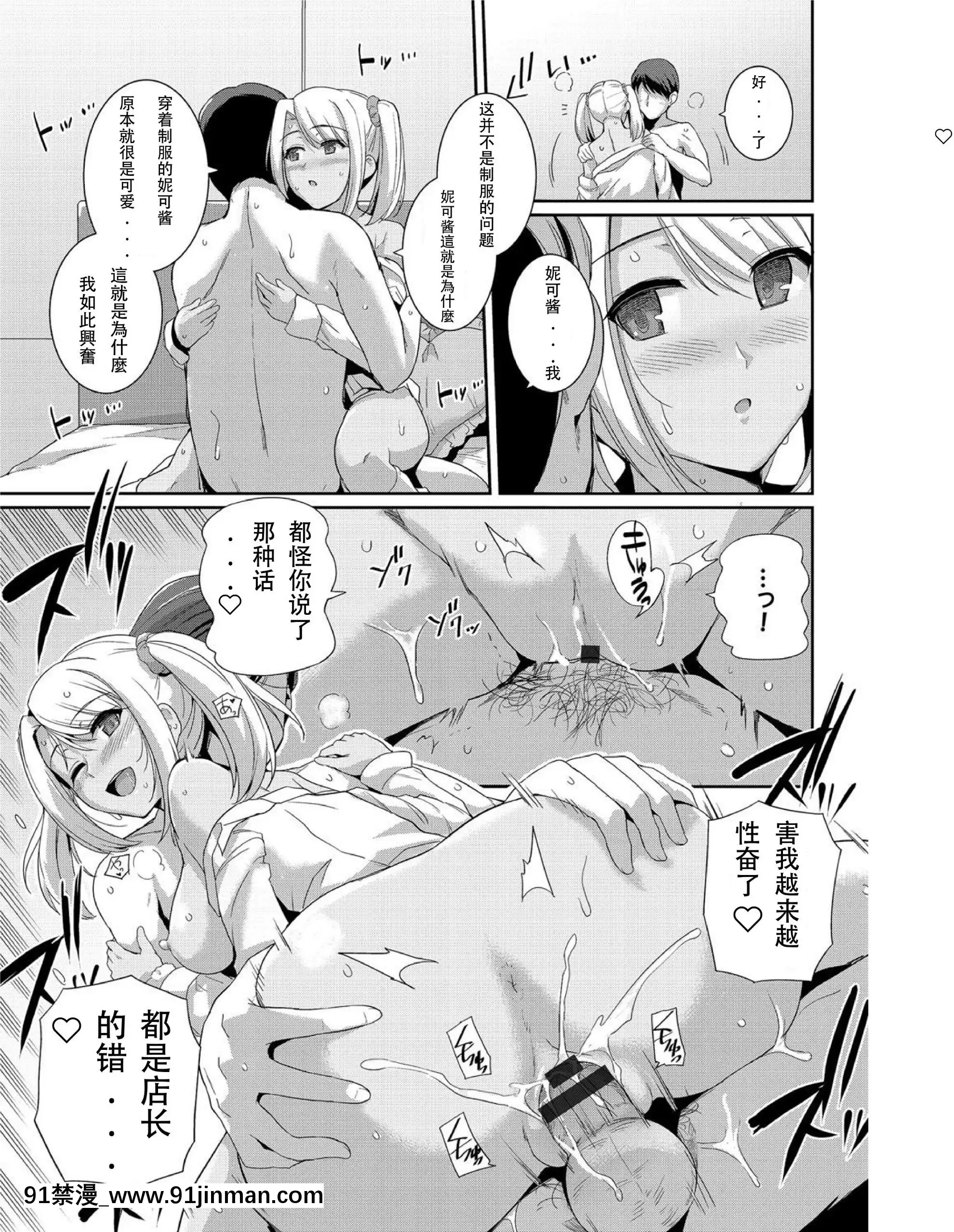 [黑色彼岸花個人漢化][はるきち]初戀ショコラ初戀的巧克力特裝版額外部份[as109 h漫]