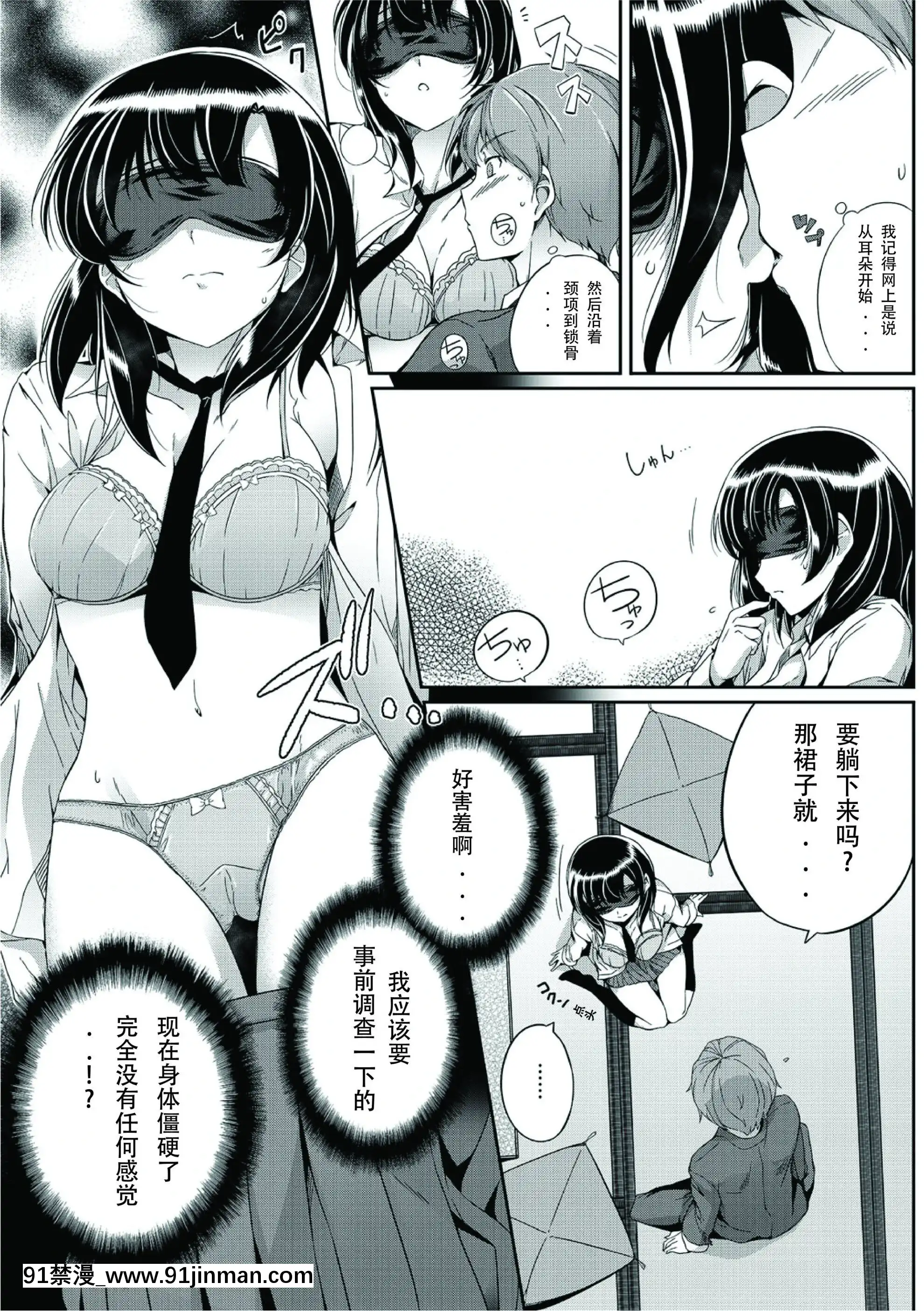 [黑色彼岸花個人漢化][はるきち]初戀ショコラ初戀的巧克力特裝版額外部份[as109 h漫]
