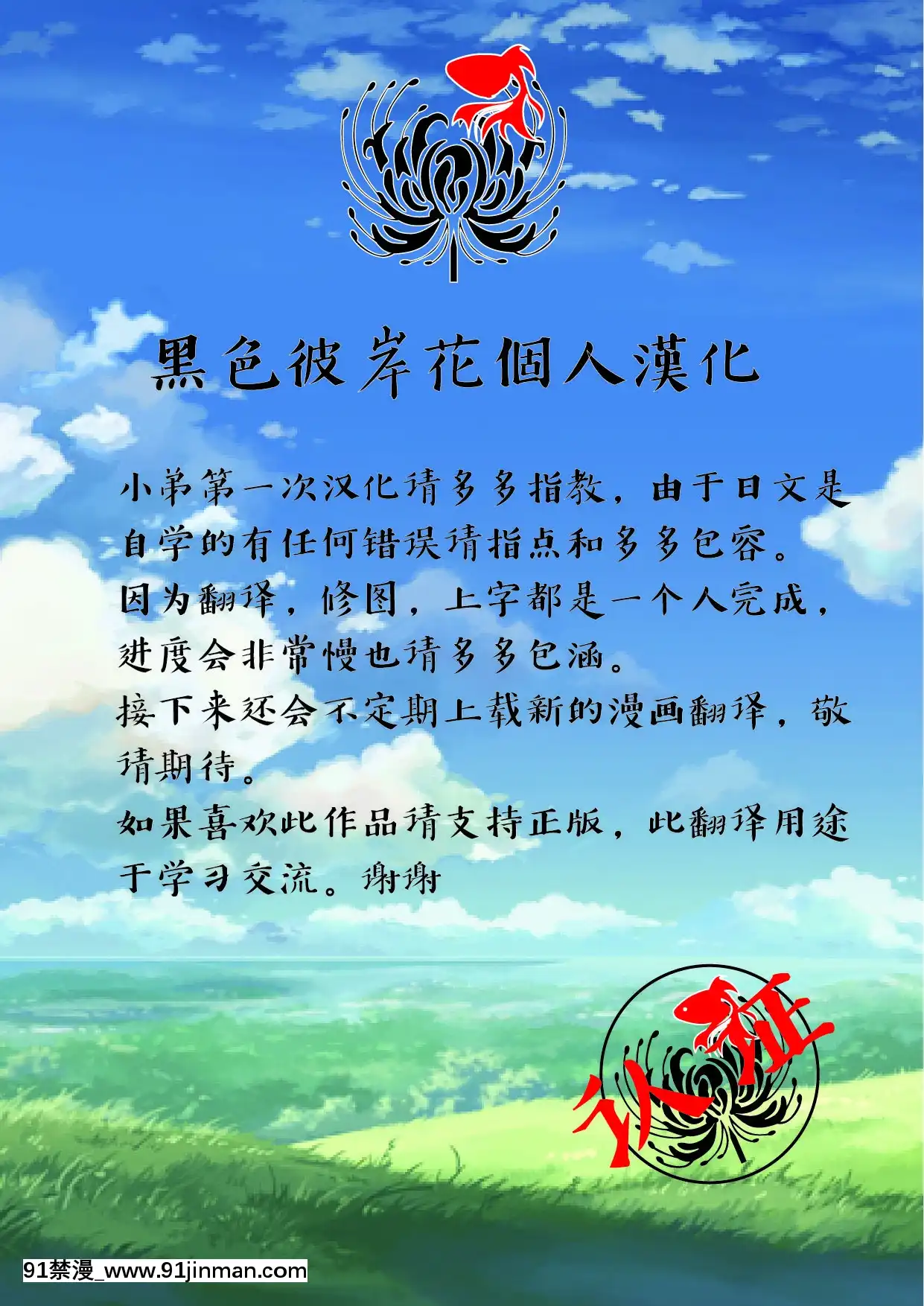 [黑色彼岸花個人漢化][はるきち]初戀ショコラ初戀的巧克力特裝版額外部份[as109 h漫]