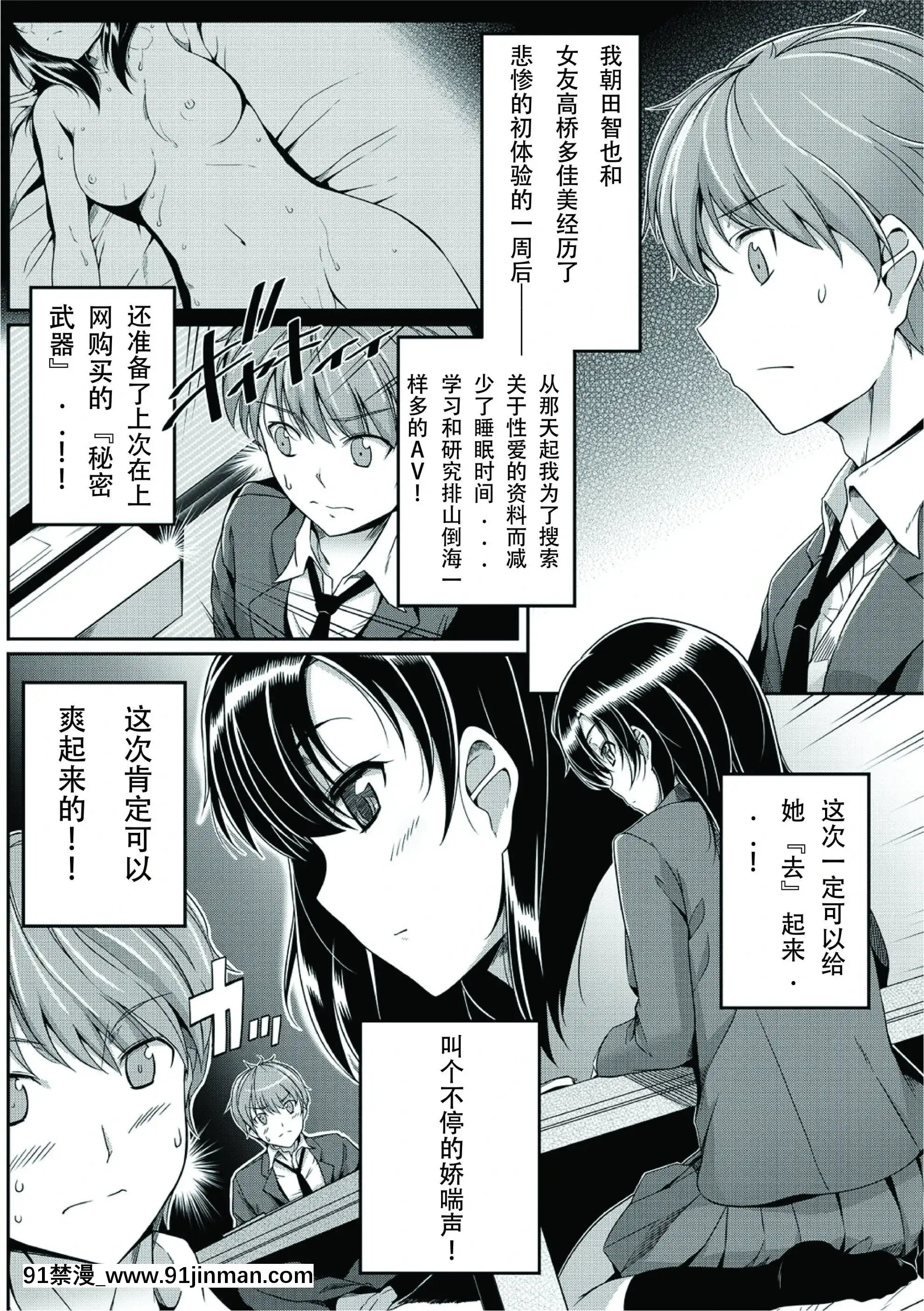 [黑色彼岸花個人漢化][はるきち]初戀ショコラ初戀的巧克力特裝版額外部份[as109 h漫]