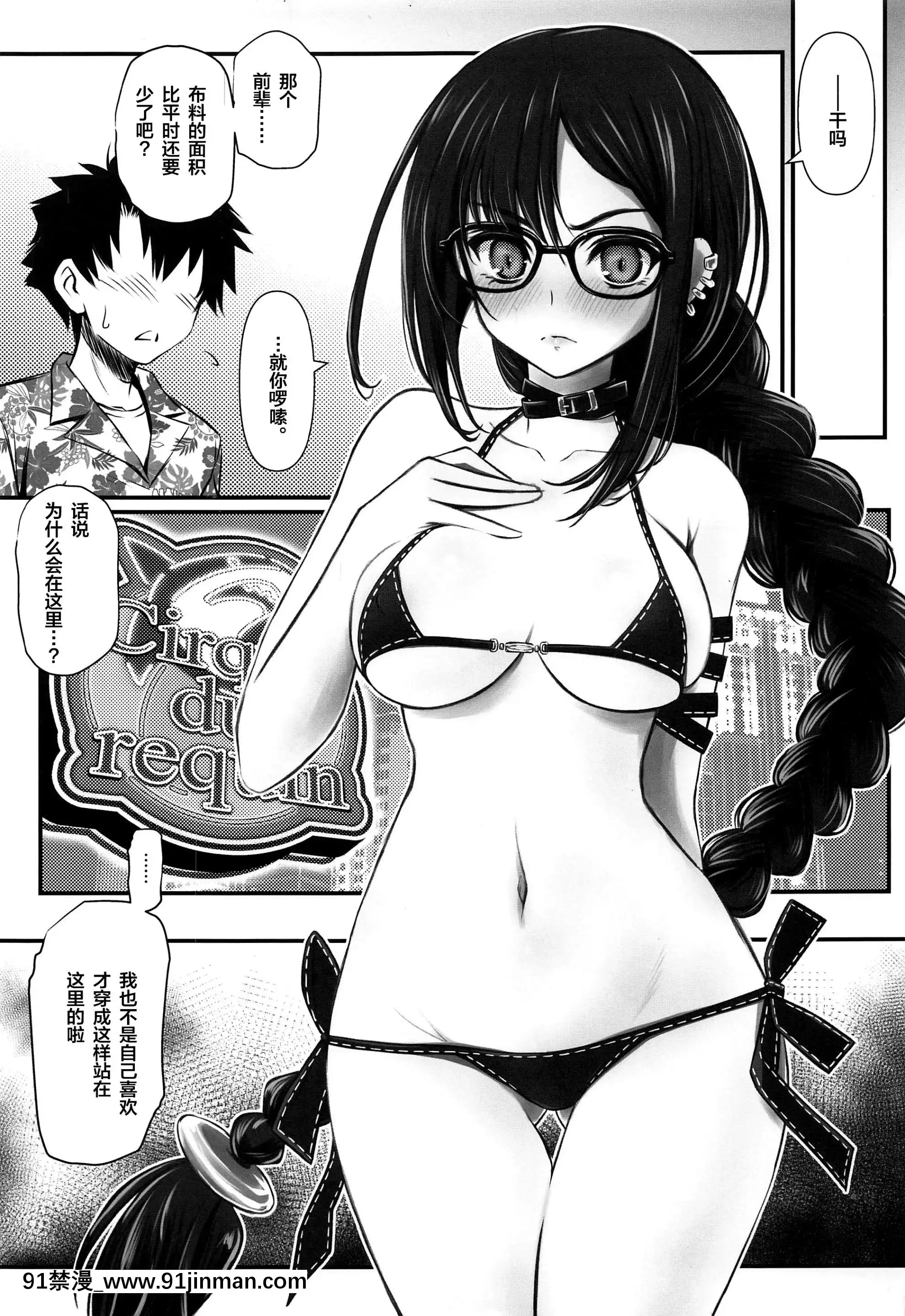 [黎歐x新橋月白日語社](超こみトレ2020)[薬缶本舗(いのうえとみい)]眼鏡先輩お姉ちゃん(FateGrandOrder)[黑人 h漫]