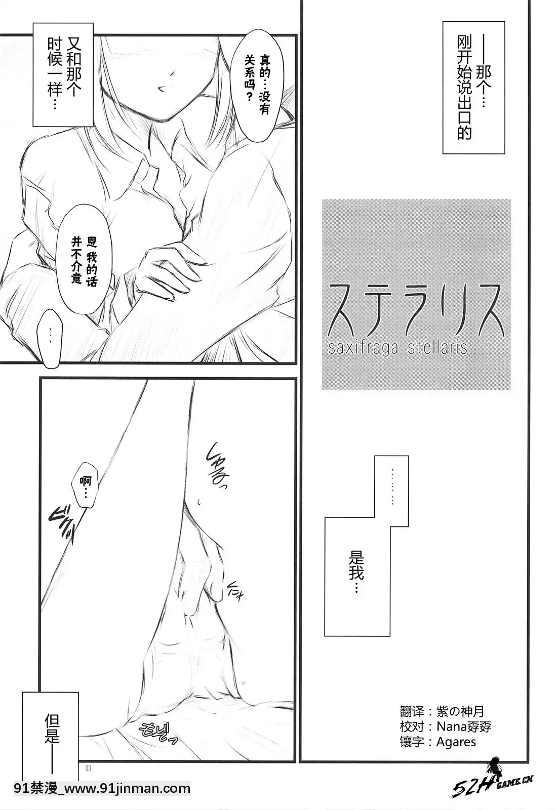 [52H里漫画组]（Comic1☆3）[药罐本铺&amp；夜间飞行]（FateHollowAtaraxia）[魔術學姐 h漫]