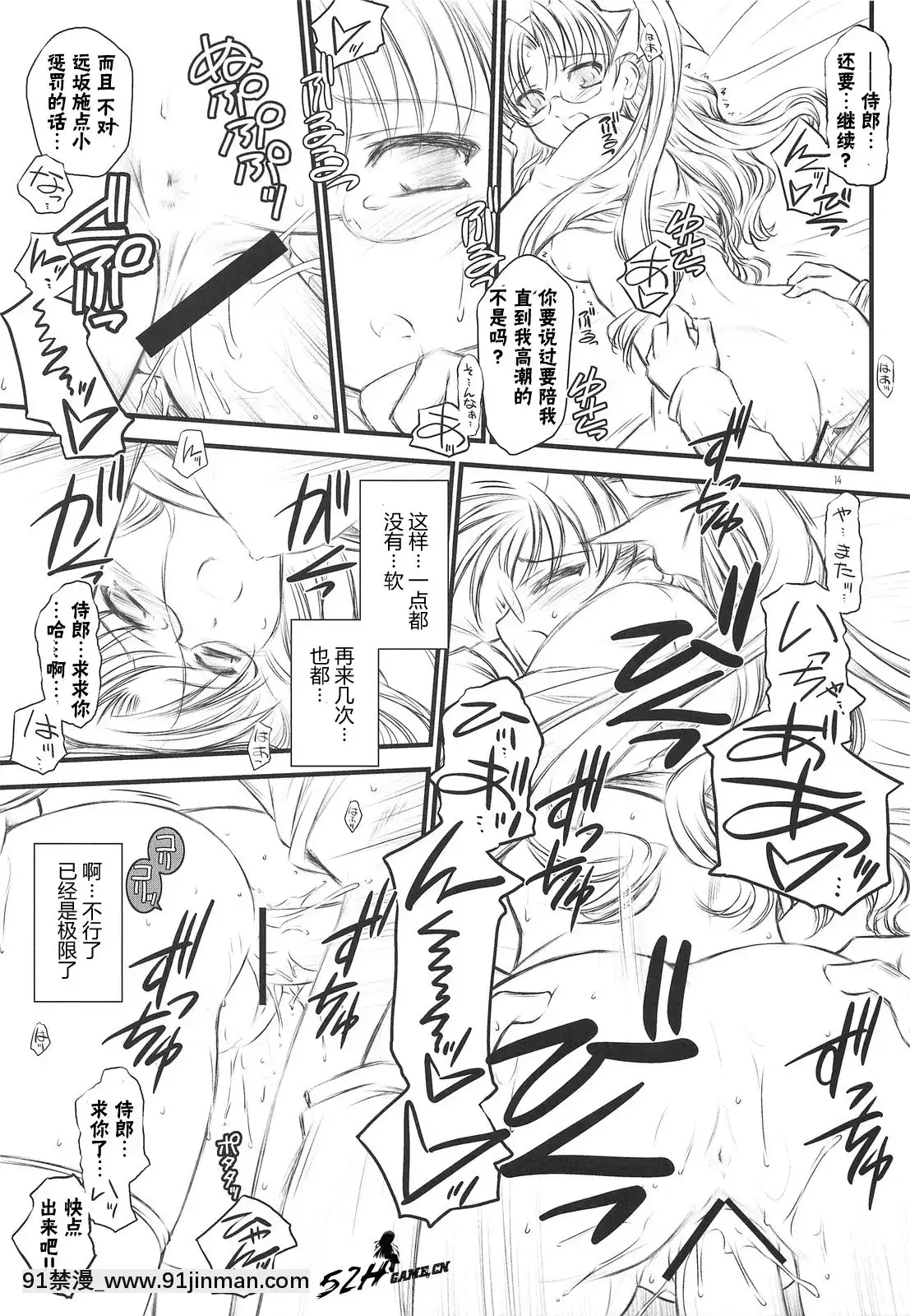 [52H里漫画组]（Comic1☆3）[药罐本铺&amp；夜间飞行]（FateHollowAtaraxia）[魔術學姐 h漫]