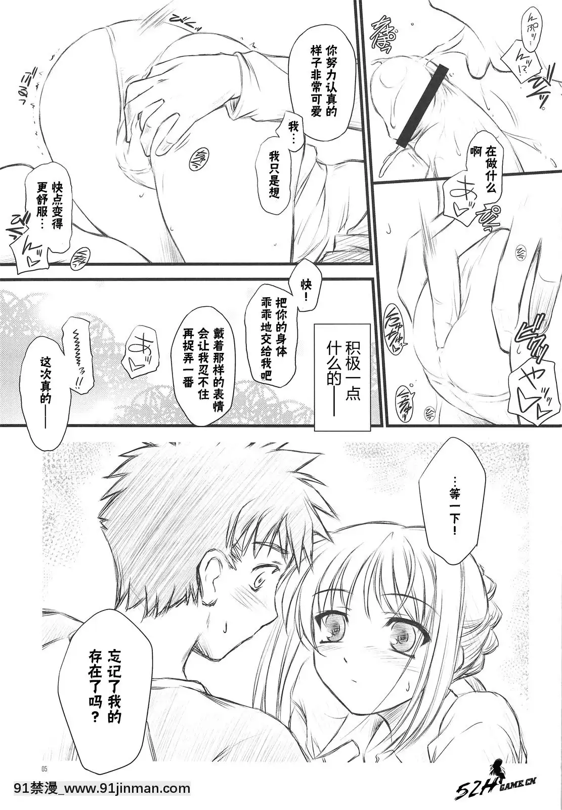 [52H里漫画组]（Comic1☆3）[药罐本铺&amp；夜间飞行]（FateHollowAtaraxia）[魔術學姐 h漫]