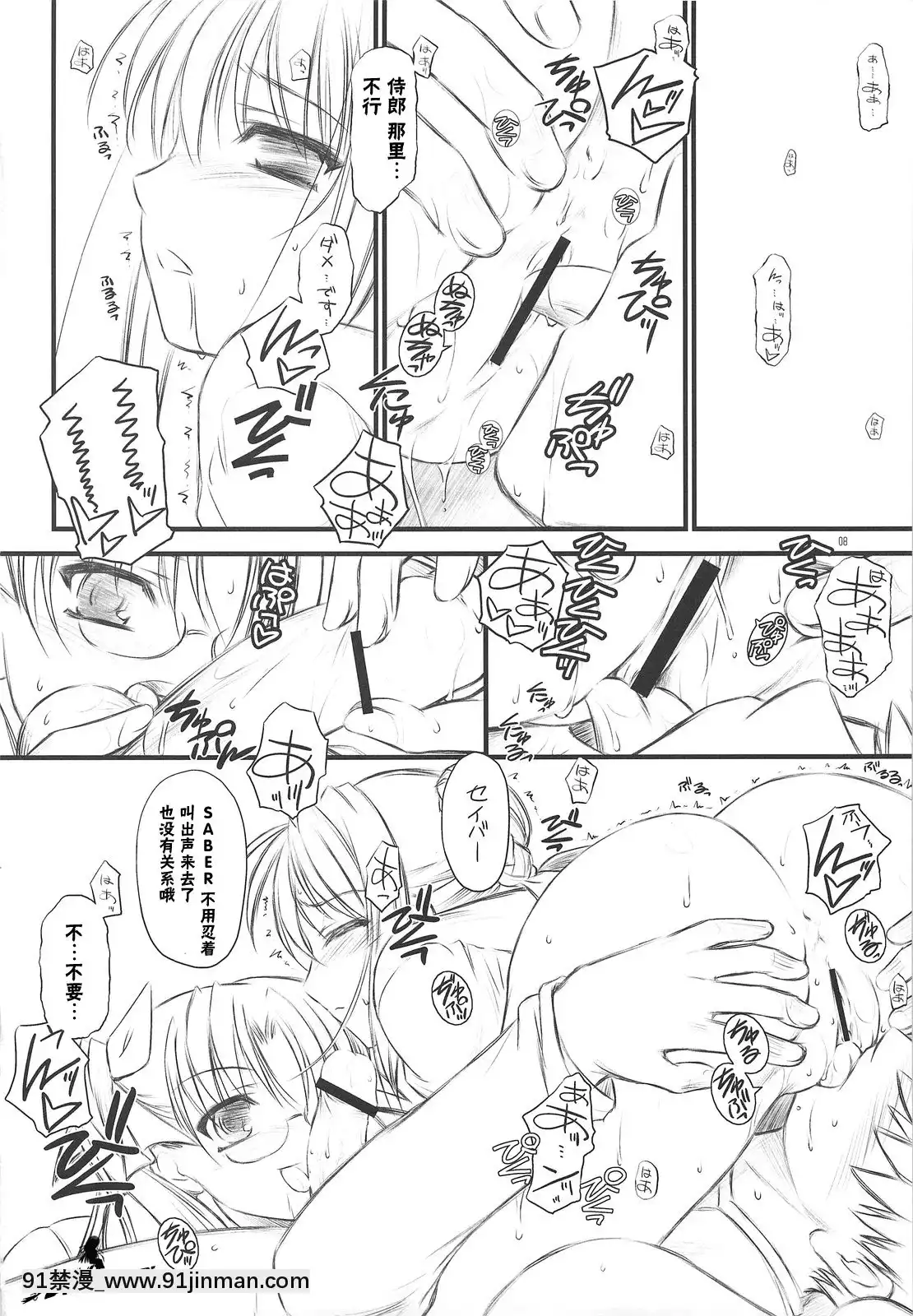 [52H里漫画组]（Comic1☆3）[药罐本铺&amp；夜间飞行]（FateHollowAtaraxia）[魔術學姐 h漫]