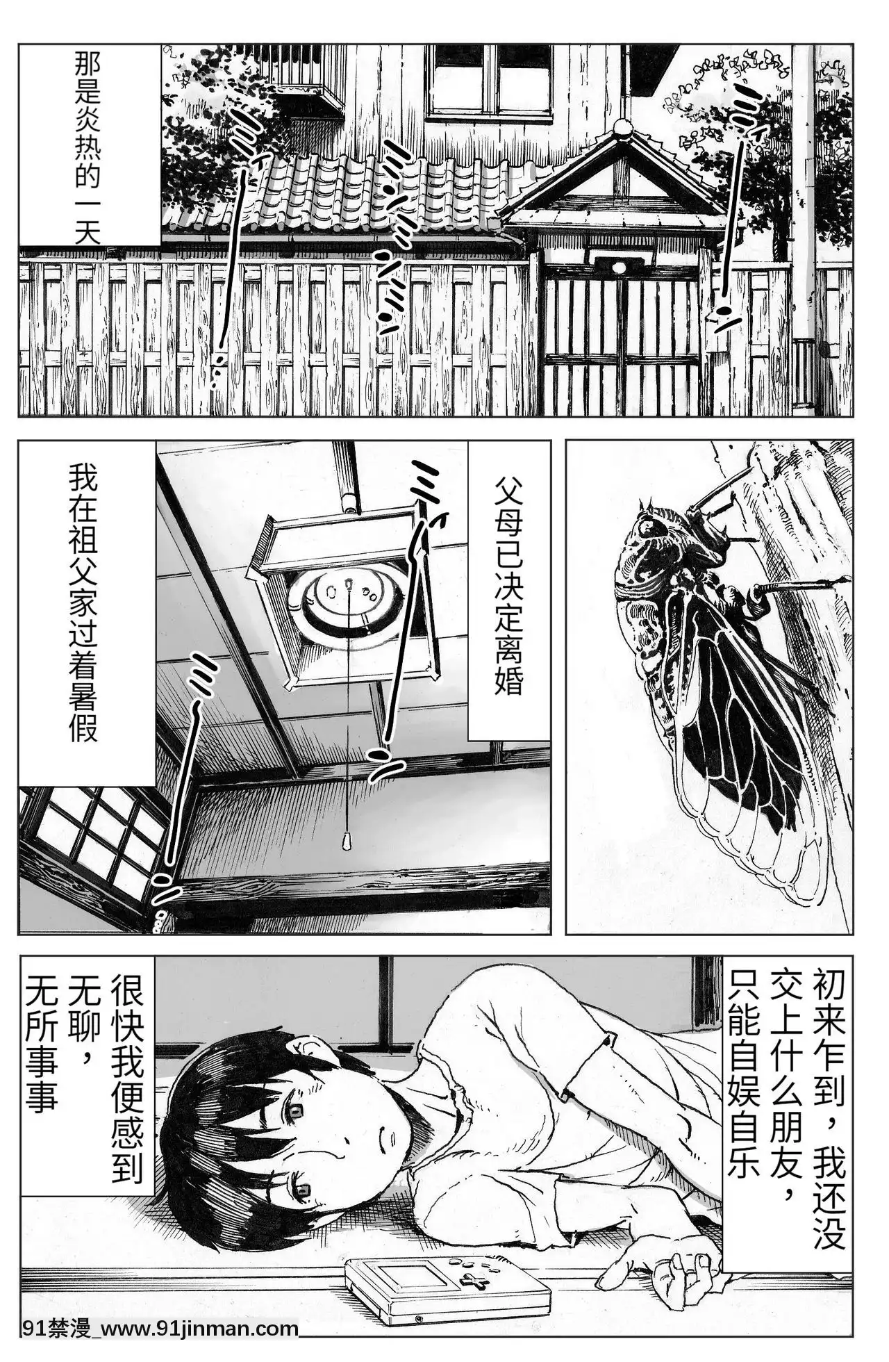 [ダブルデック製作所(だぶるでっく)]逢瀬[Silency部分漢化][哆啦a夢 h漫畫]