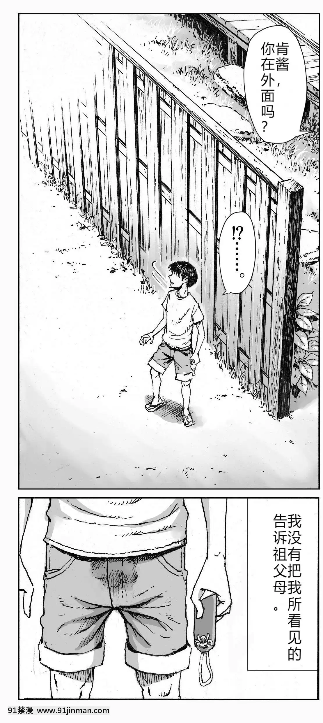 [ダブルデック製作所(だぶるでっく)]逢瀬[Silency部分漢化][哆啦a夢 h漫畫]